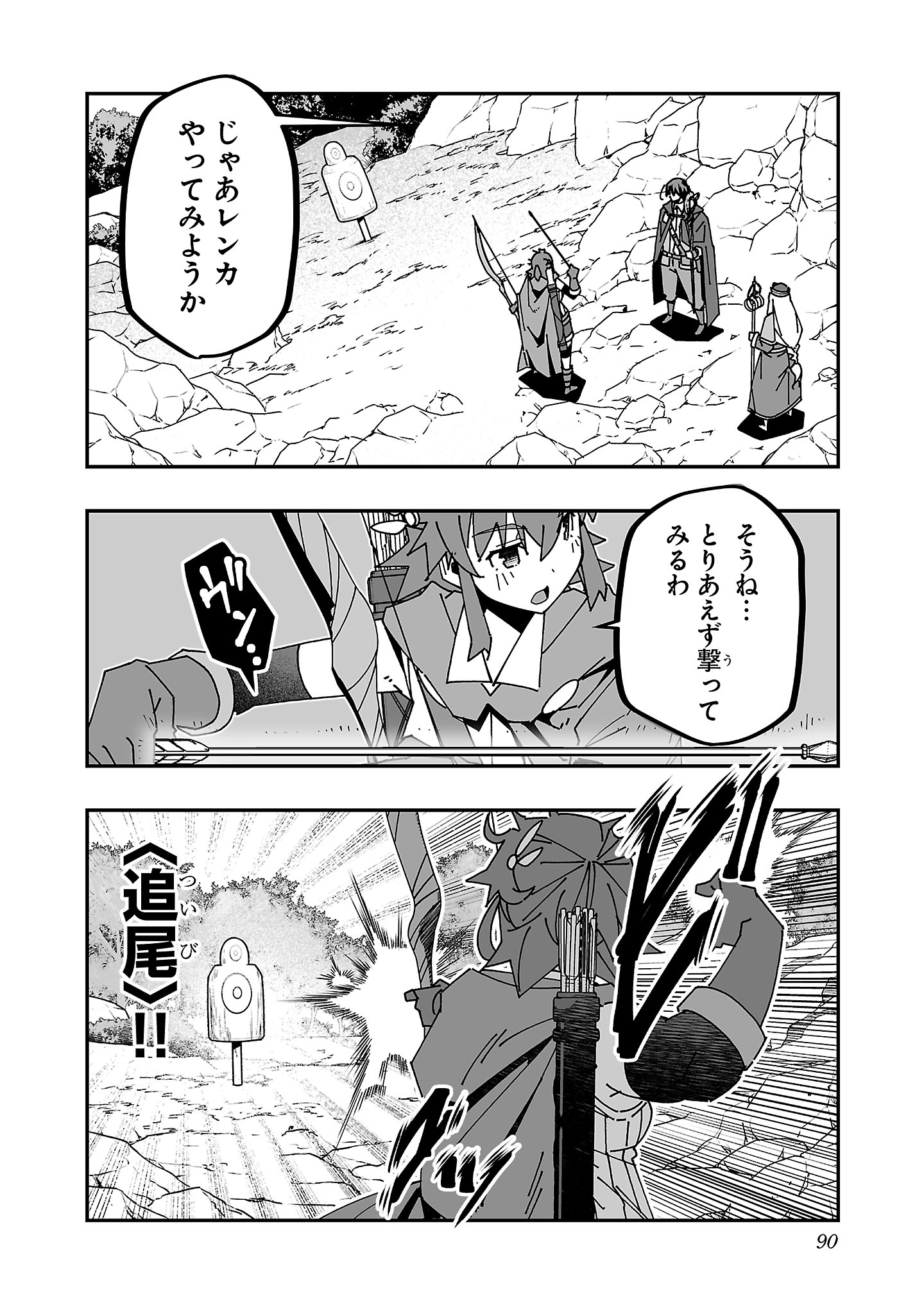 寝取り魔法使いの冒険 Chap 28 - Next Chap 29