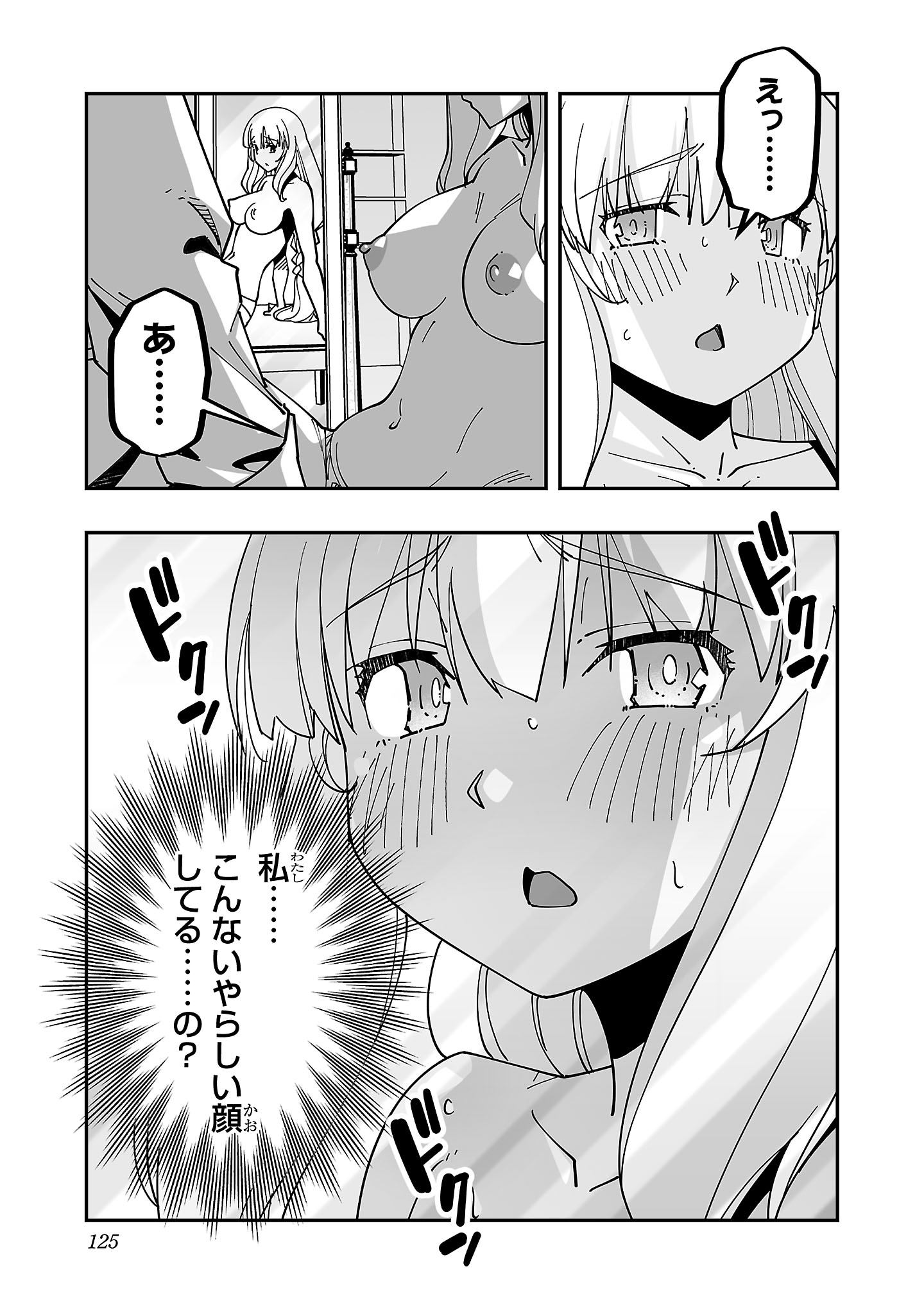 寝取り魔法使いの冒険 Chap 29 - Next Chap 30