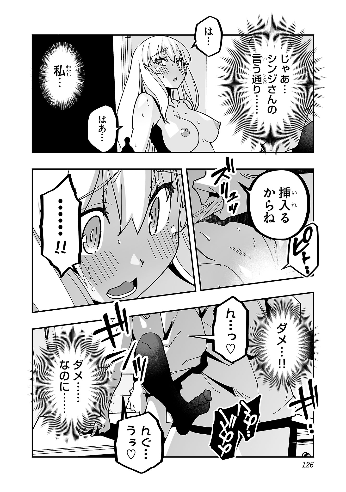 寝取り魔法使いの冒険 Chap 29 - Next Chap 30