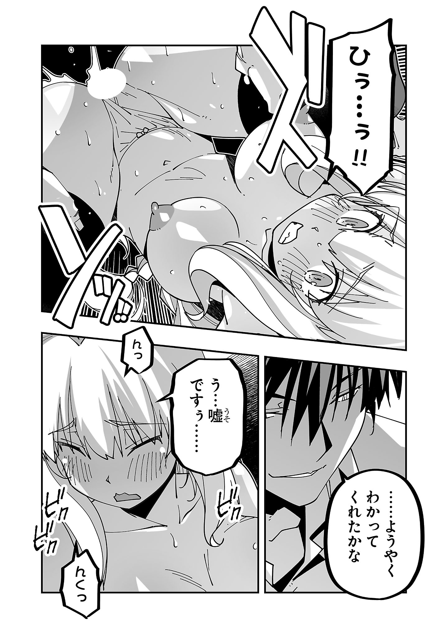 寝取り魔法使いの冒険 Chap 29 - Next Chap 30