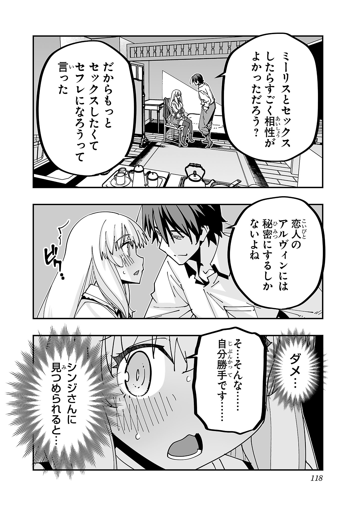 寝取り魔法使いの冒険 Chap 29 - Next Chap 30