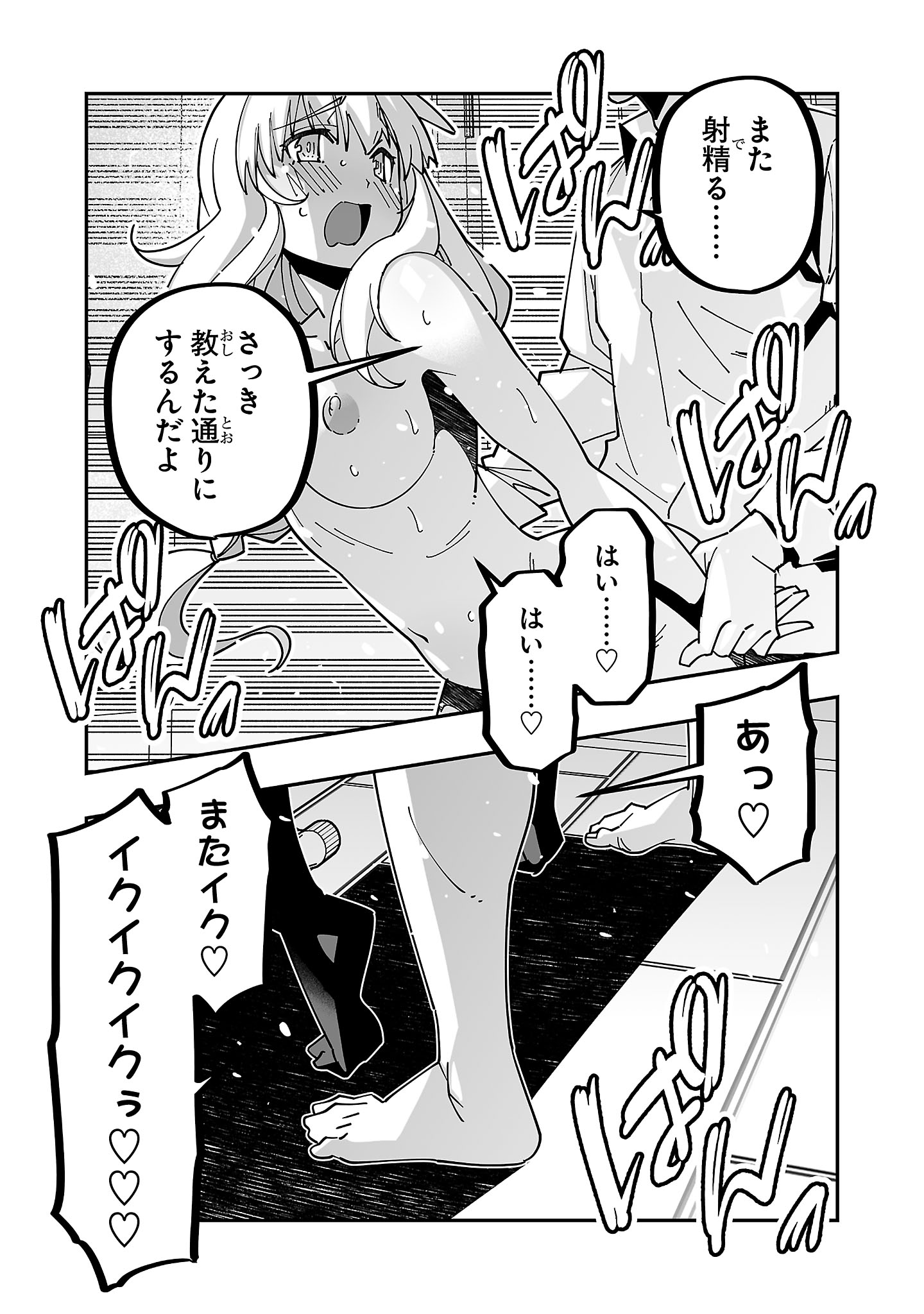 寝取り魔法使いの冒険 Chap 29 - Next Chap 30