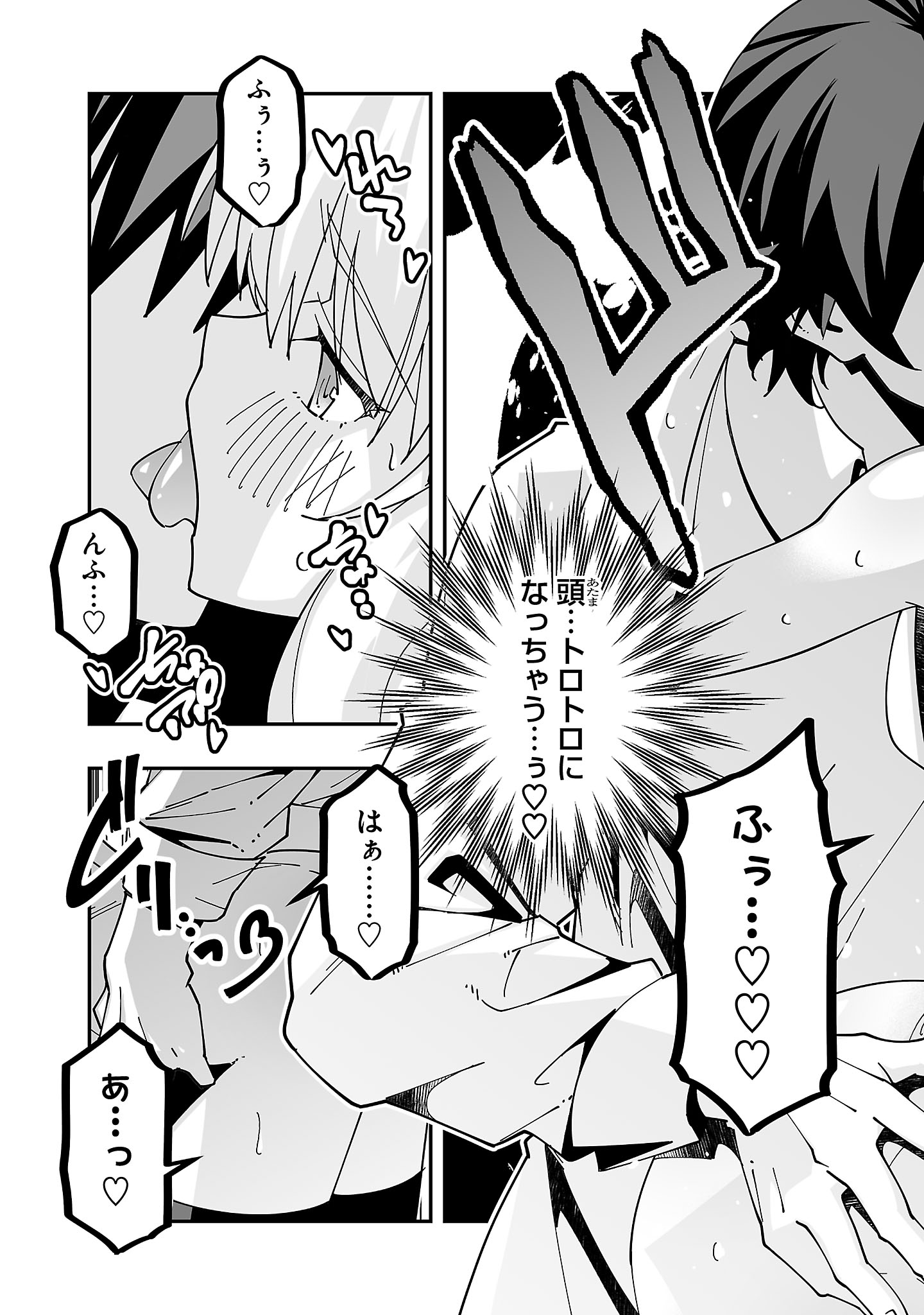 寝取り魔法使いの冒険 Chap 29 - Next Chap 30