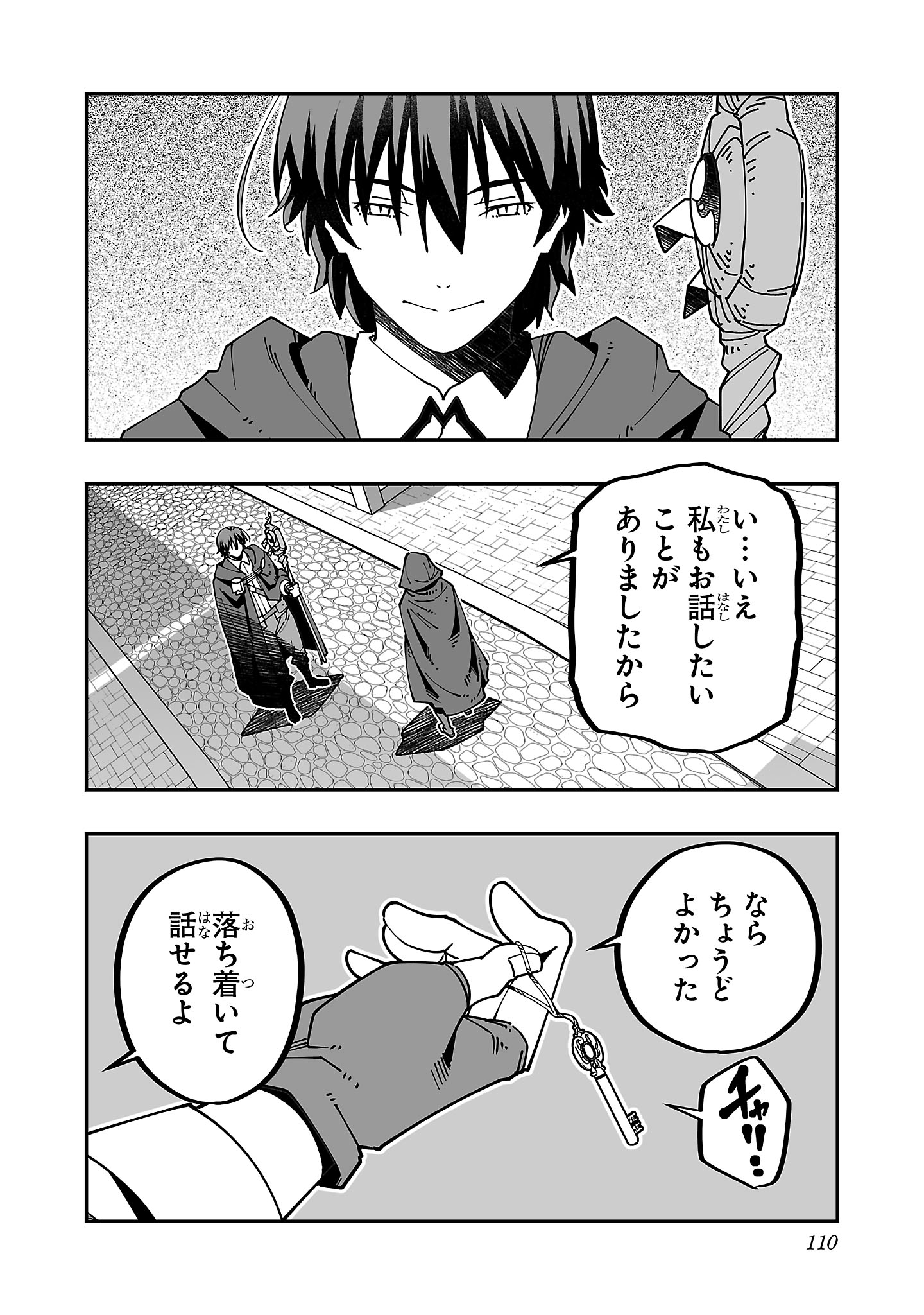 寝取り魔法使いの冒険 Chap 29 - Next Chap 30