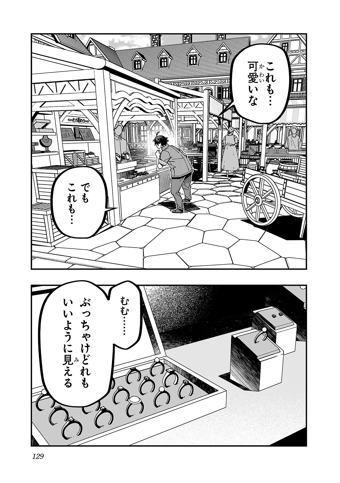 寝取り魔法使いの冒険 Chap 29 - Next Chap 30