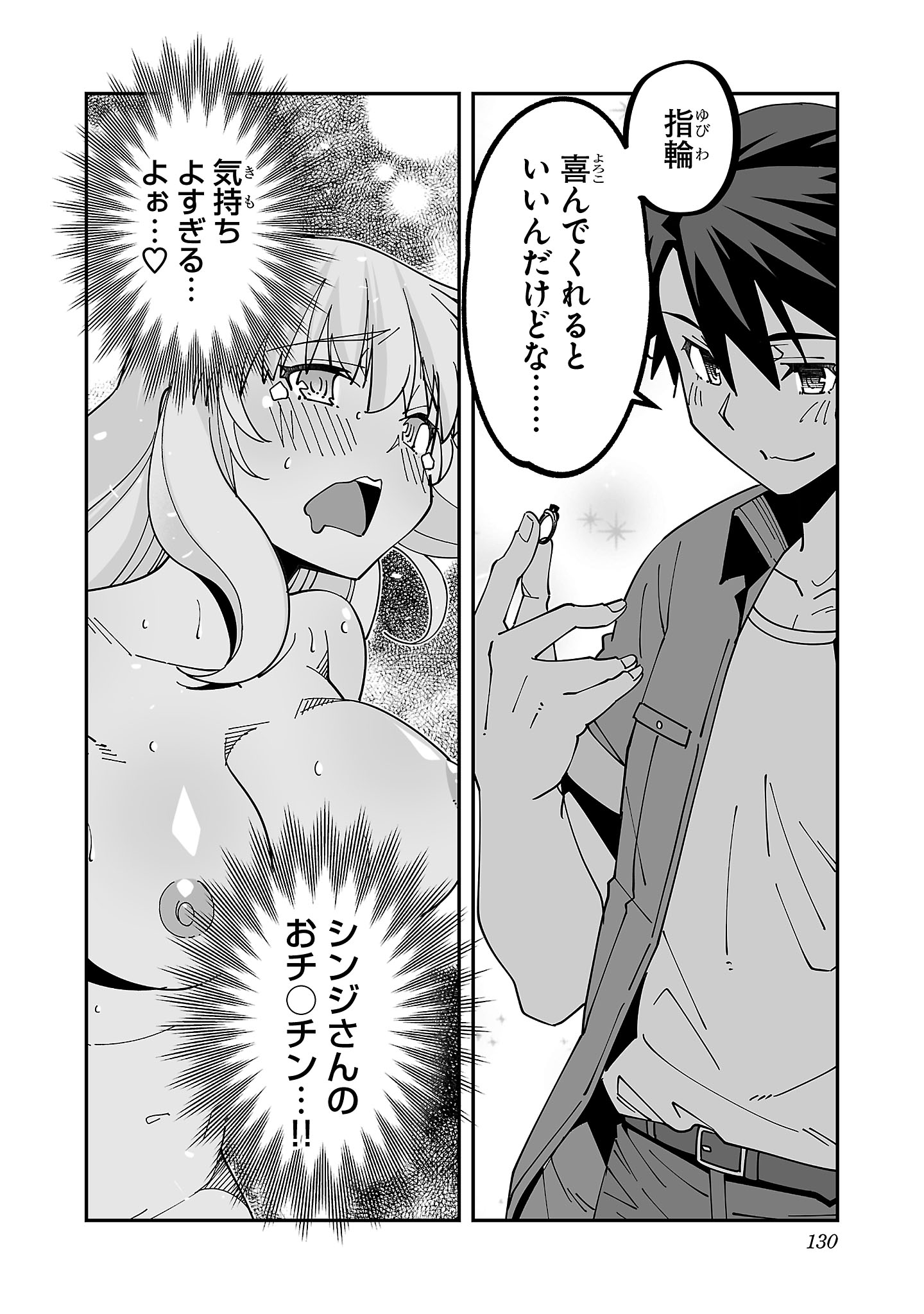 寝取り魔法使いの冒険 Chap 29 - Next Chap 30