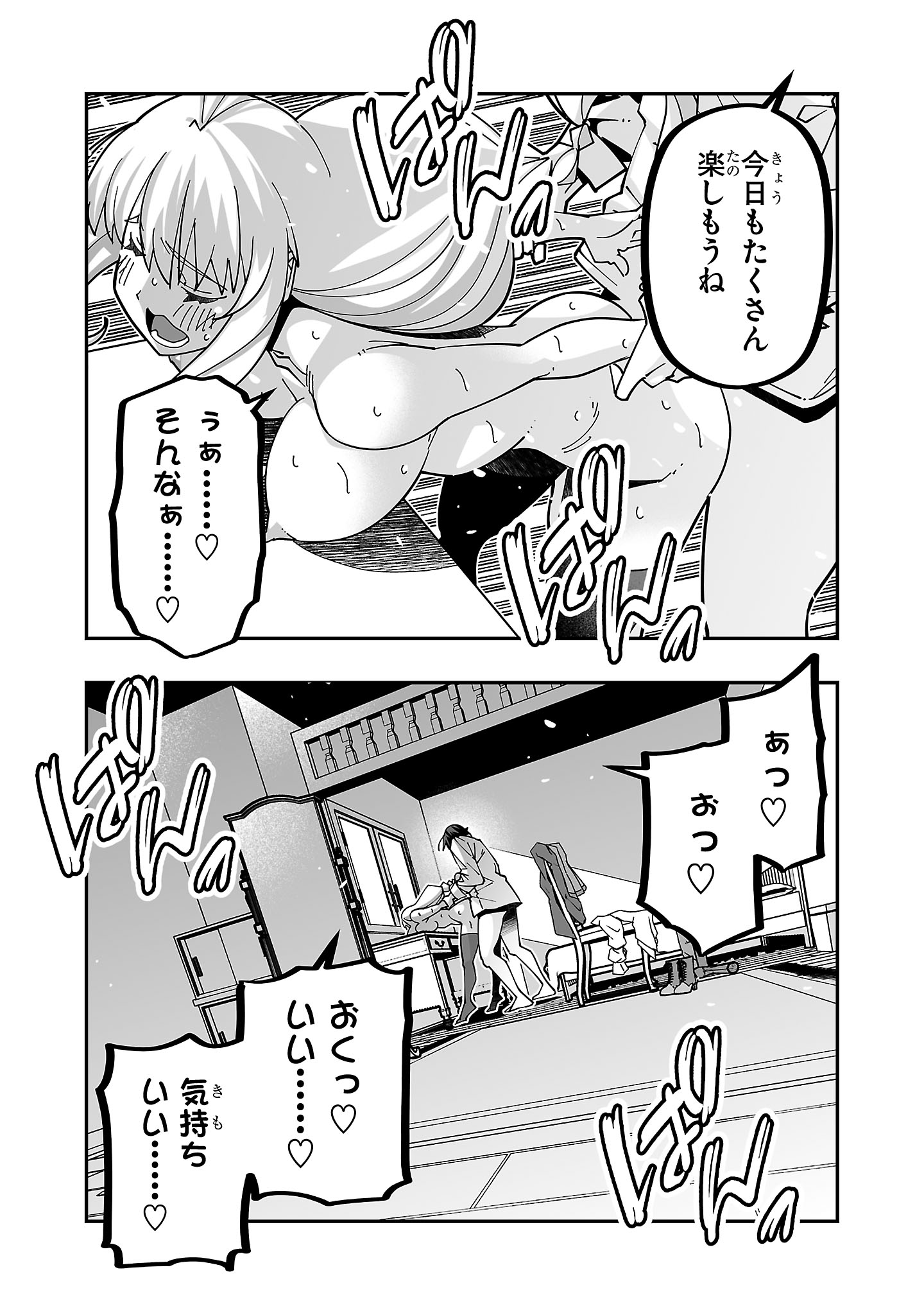 寝取り魔法使いの冒険 Chap 29 - Next Chap 30