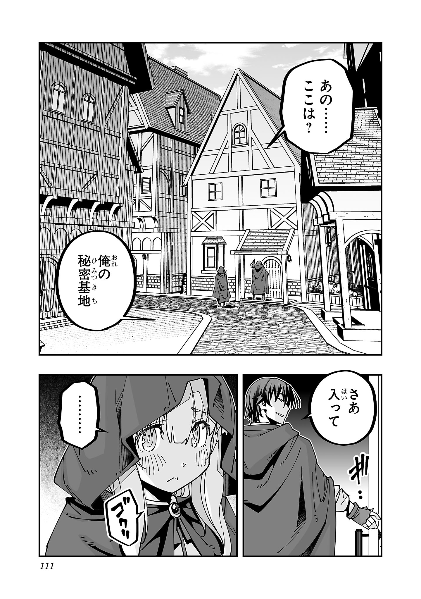 寝取り魔法使いの冒険 Chap 29 - Next Chap 30
