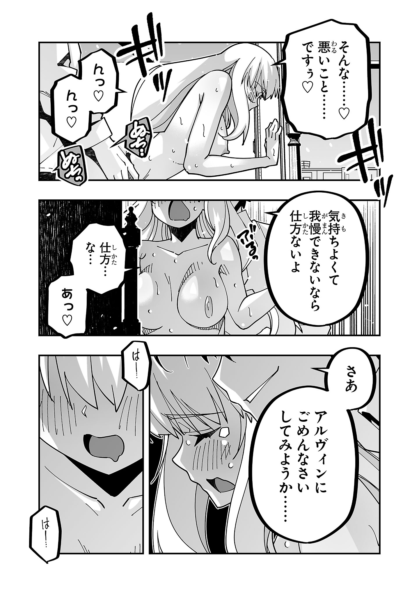 寝取り魔法使いの冒険 Chap 29 - Next Chap 30