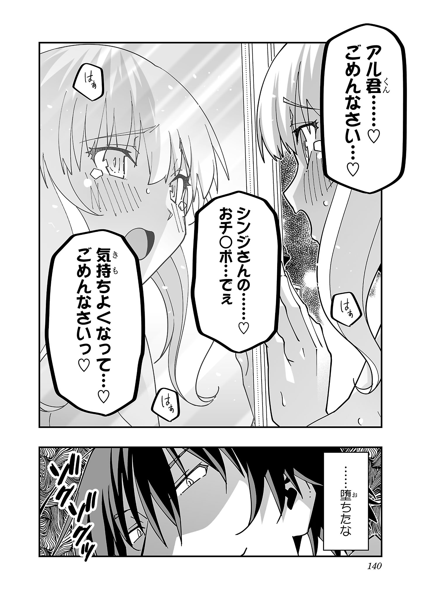 寝取り魔法使いの冒険 Chap 29 - Next Chap 30