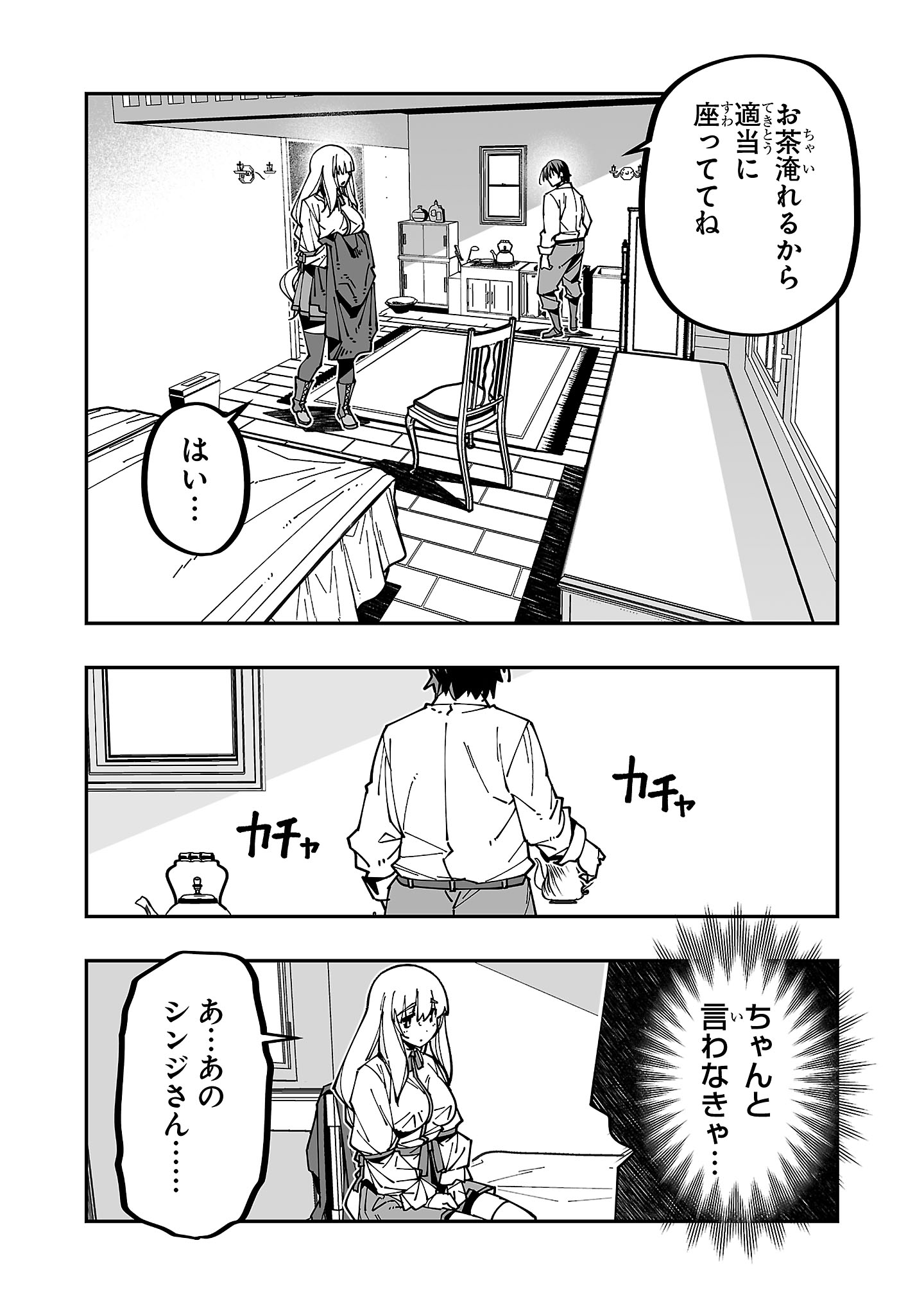 寝取り魔法使いの冒険 Chap 29 - Next Chap 30