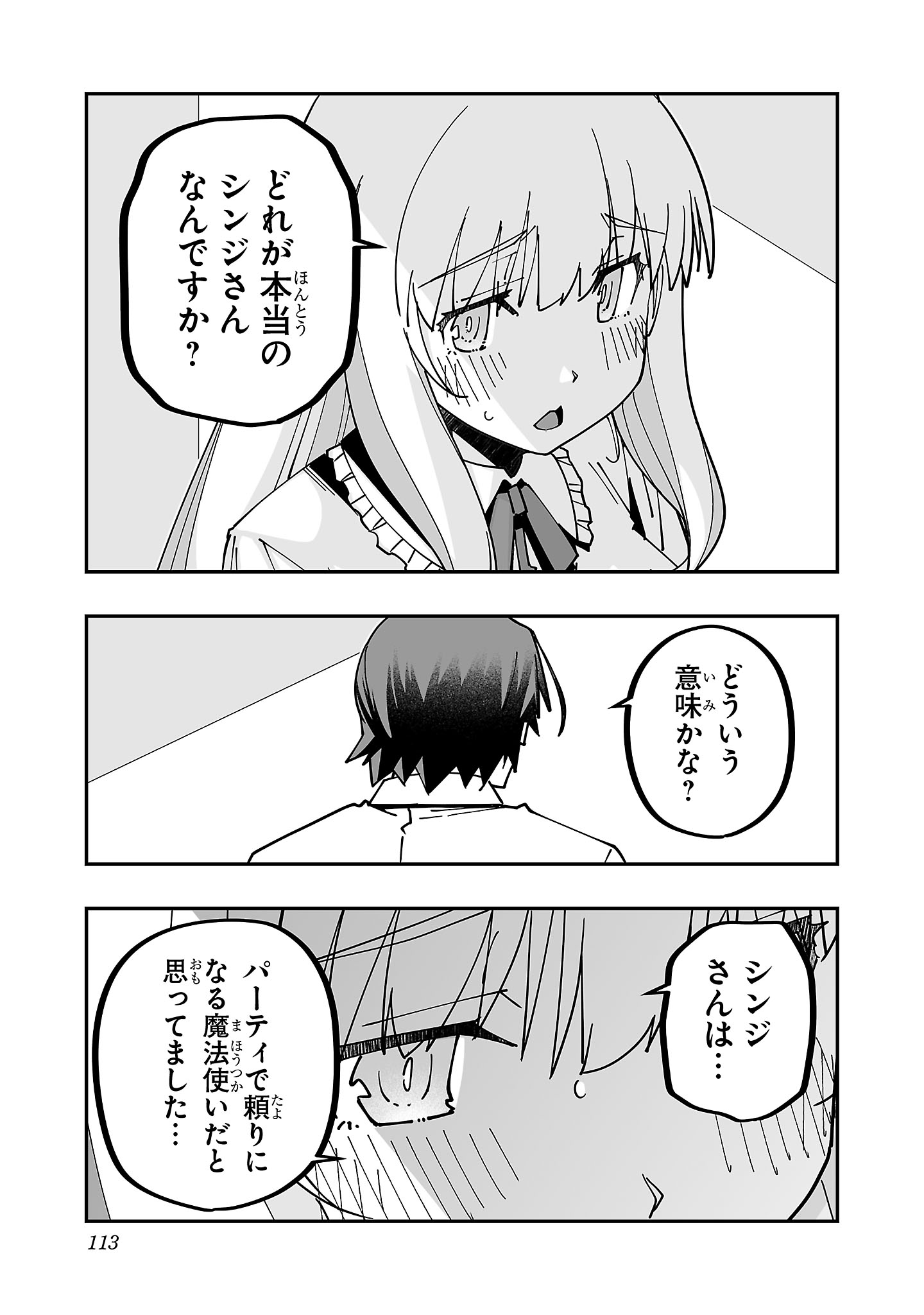 寝取り魔法使いの冒険 Chap 29 - Next Chap 30