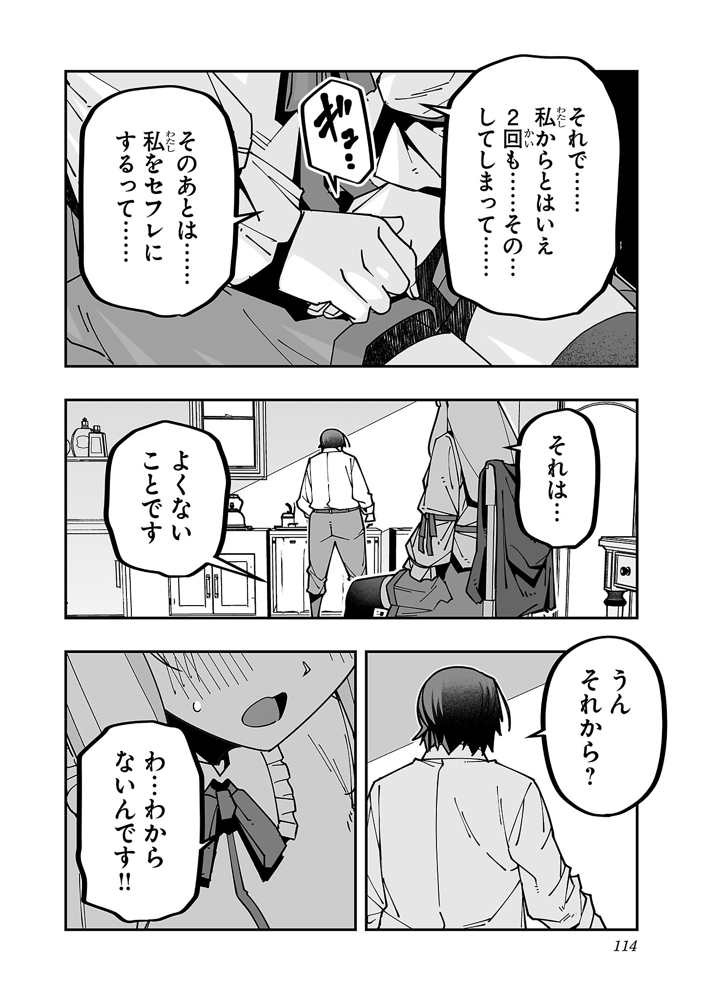 寝取り魔法使いの冒険 Chap 29 - Next Chap 30