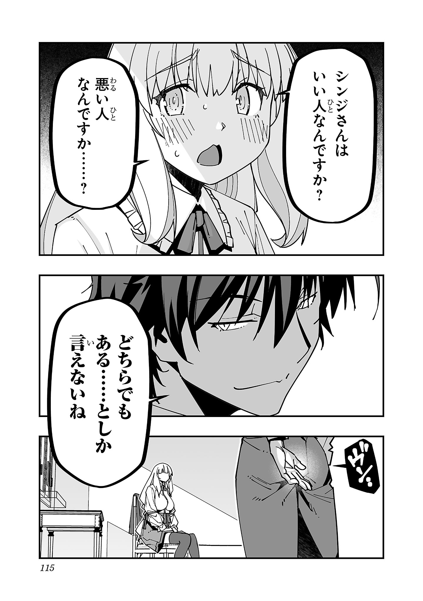 寝取り魔法使いの冒険 Chap 29 - Next Chap 30