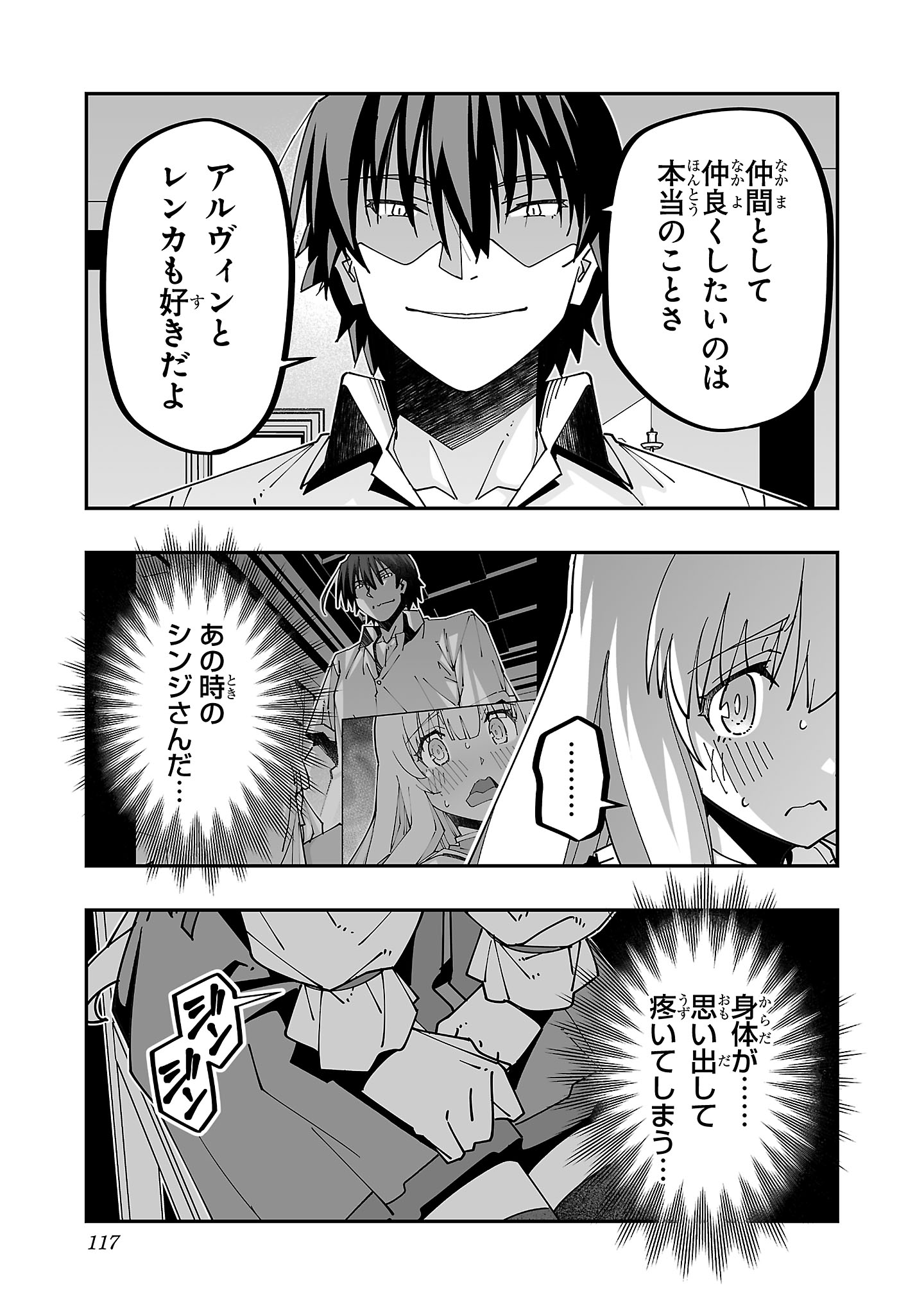 寝取り魔法使いの冒険 Chap 29 - Next Chap 30