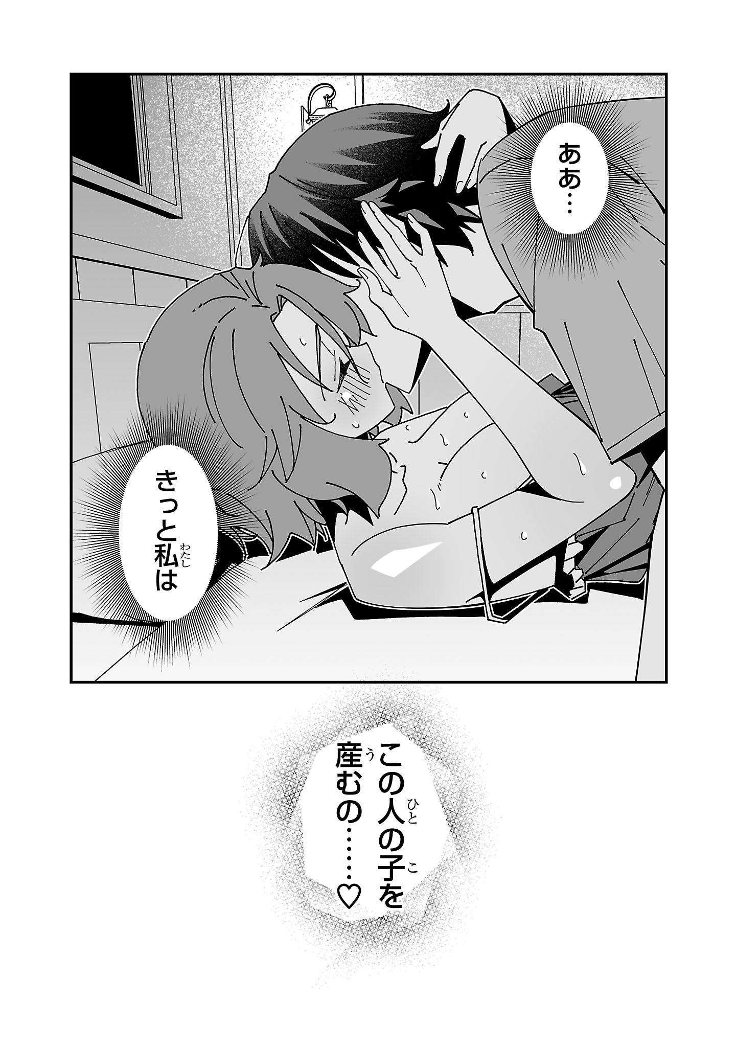 寝取り魔法使いの冒険 Chap 27 - Next Chap 28