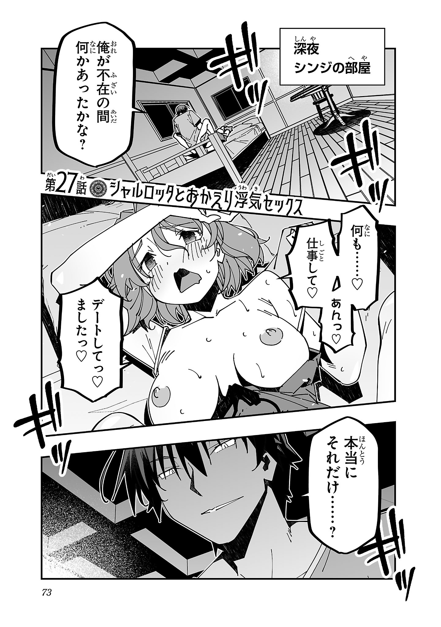 寝取り魔法使いの冒険 Chap 27 - Next Chap 28