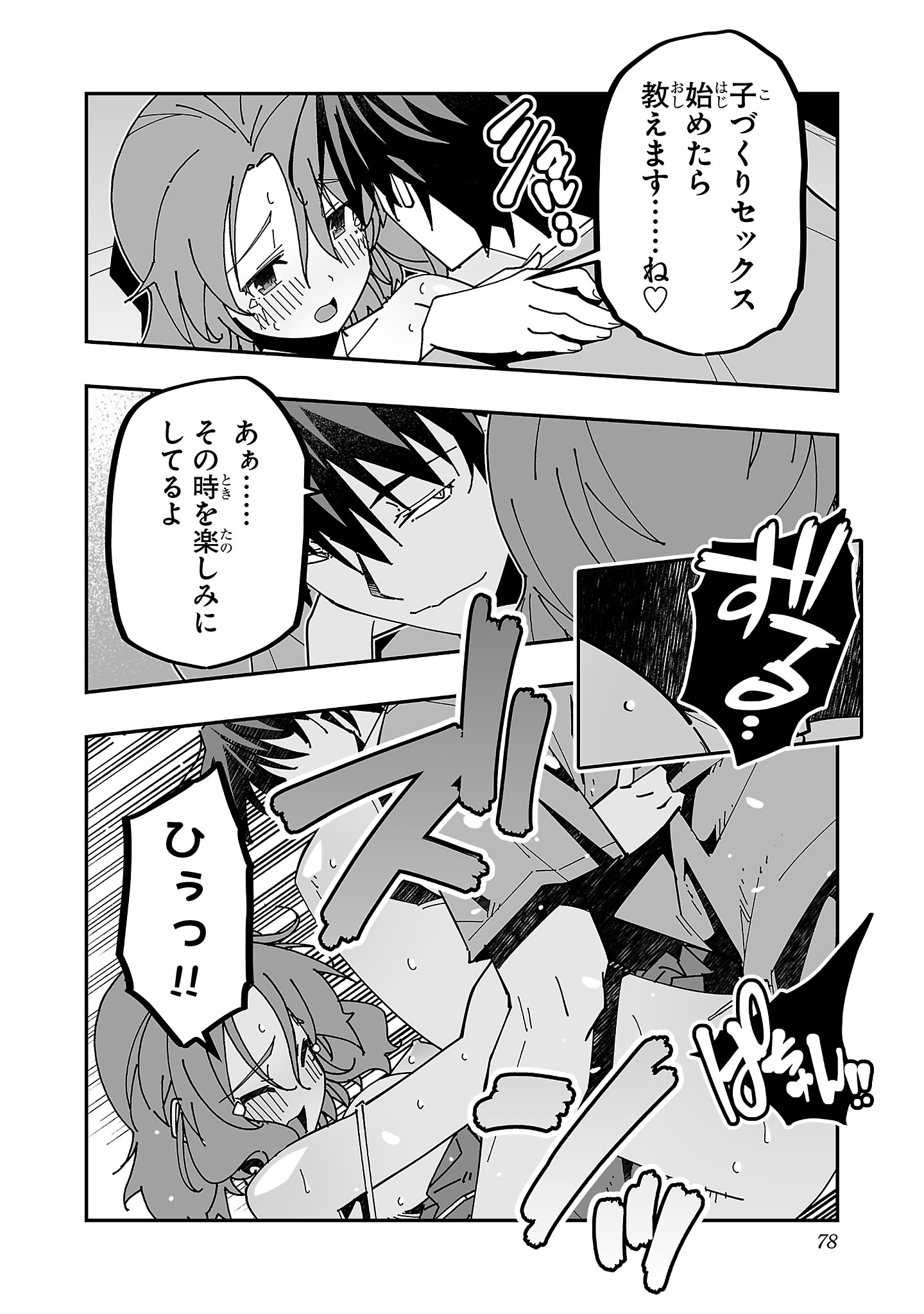 寝取り魔法使いの冒険 Chap 27 - Next Chap 28