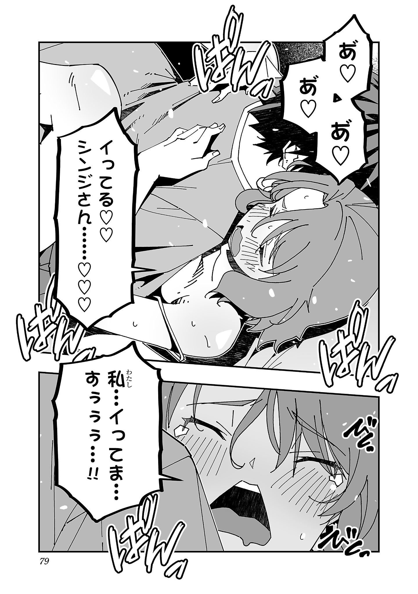 寝取り魔法使いの冒険 Chap 27 - Next Chap 28