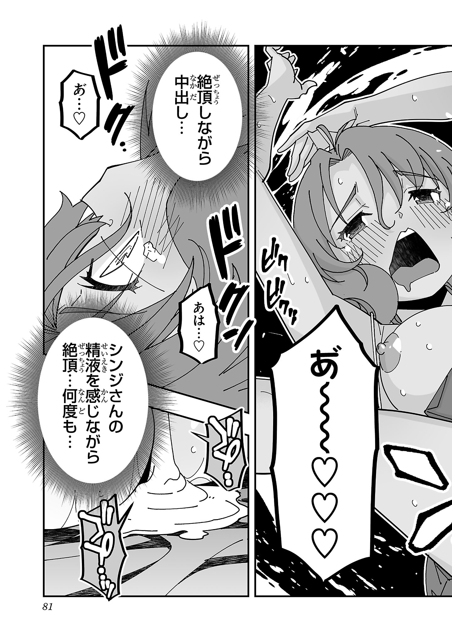 寝取り魔法使いの冒険 Chap 27 - Next Chap 28