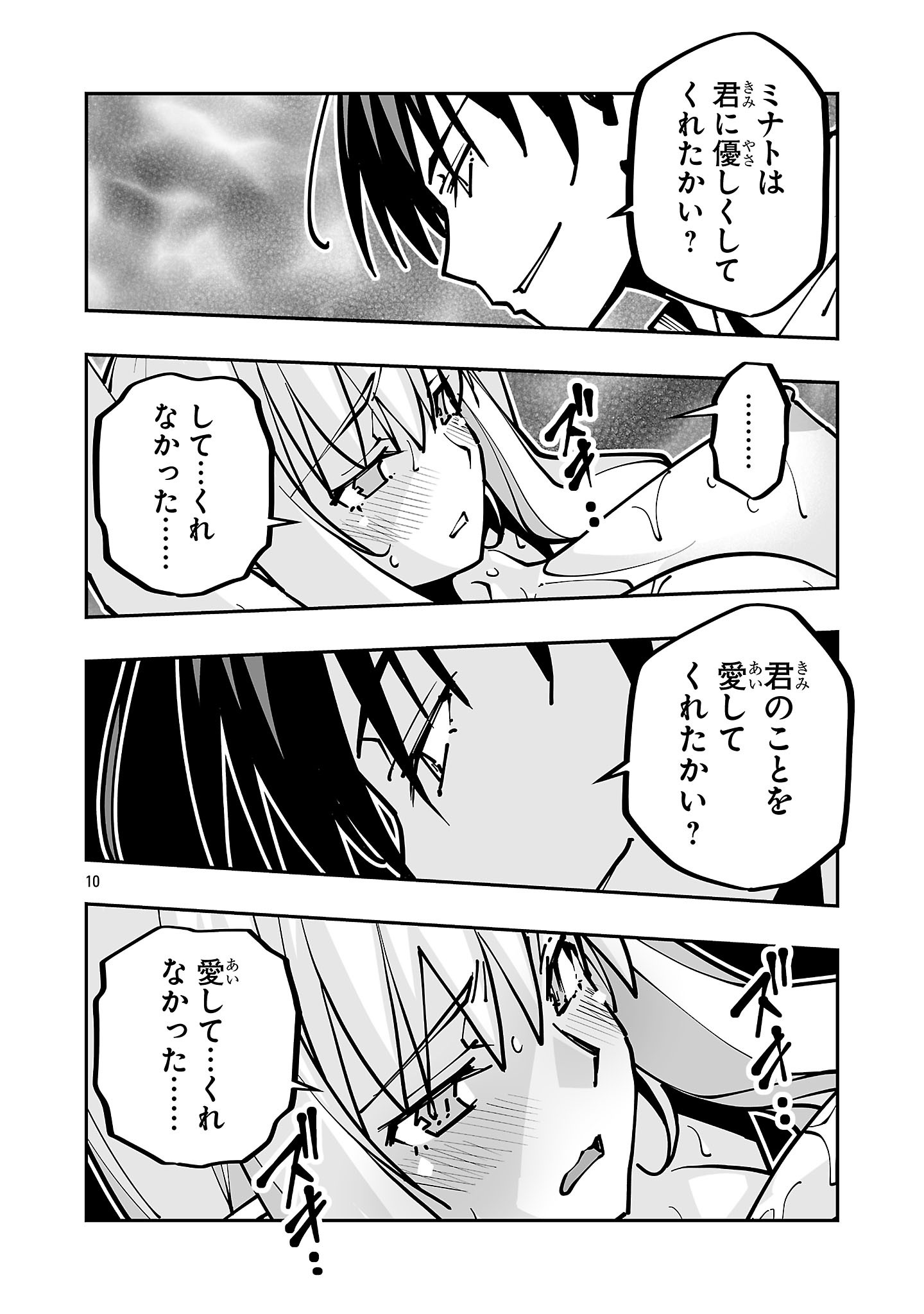 寝取り魔法使いの冒険 Chap 44.1 - Next Chap 45.1