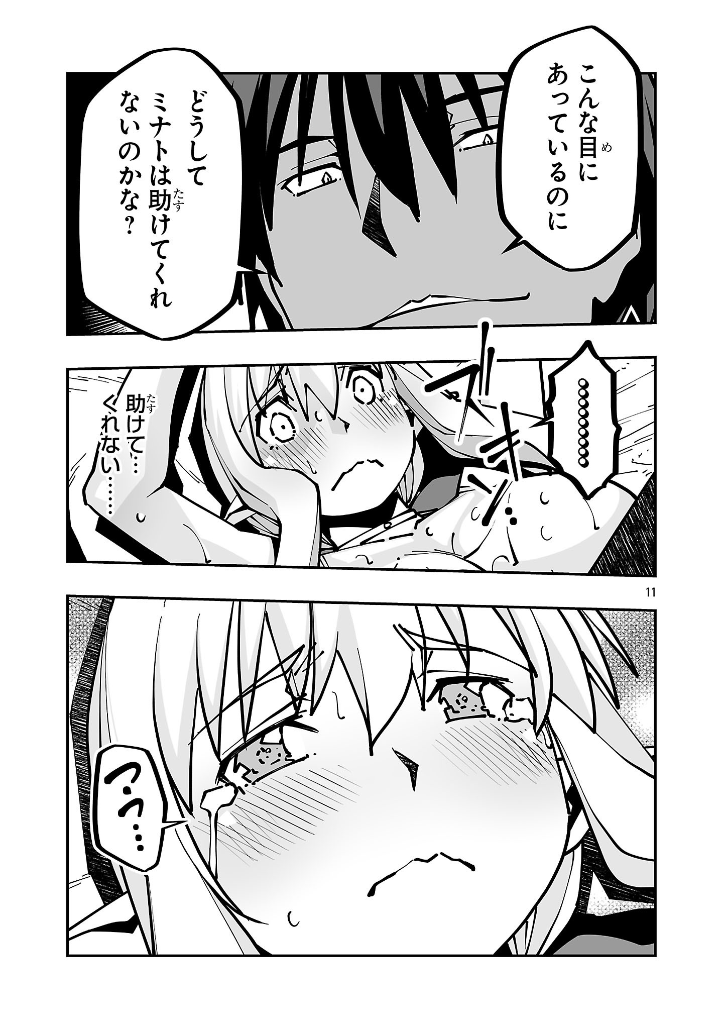寝取り魔法使いの冒険 Chap 44.1 - Next Chap 45.1