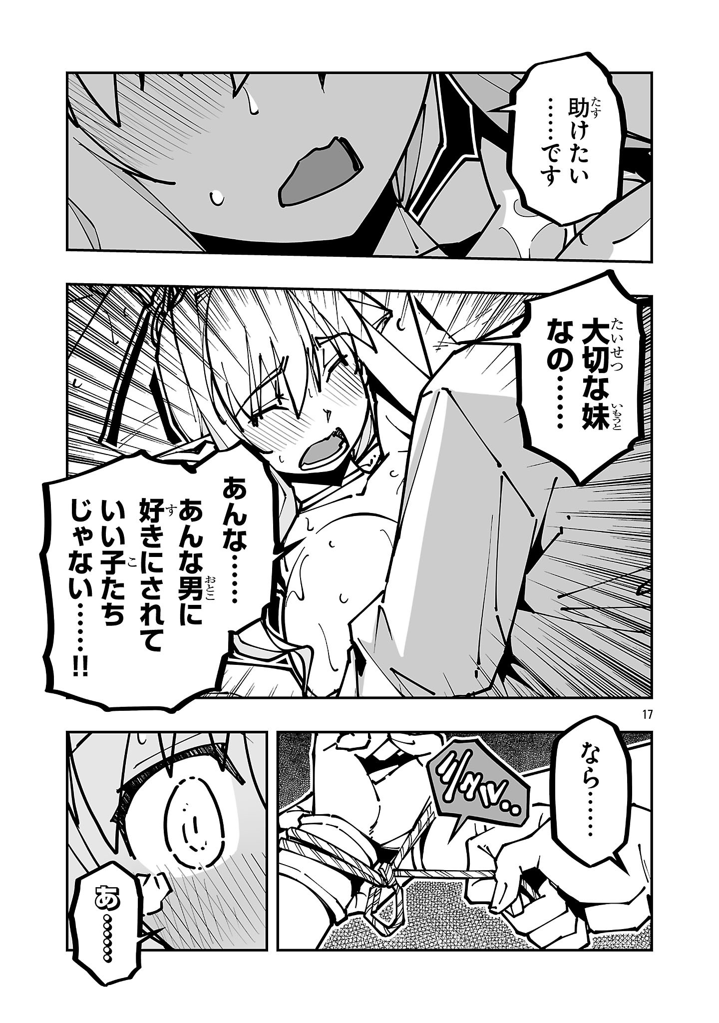 寝取り魔法使いの冒険 Chap 44.1 - Next Chap 45.1
