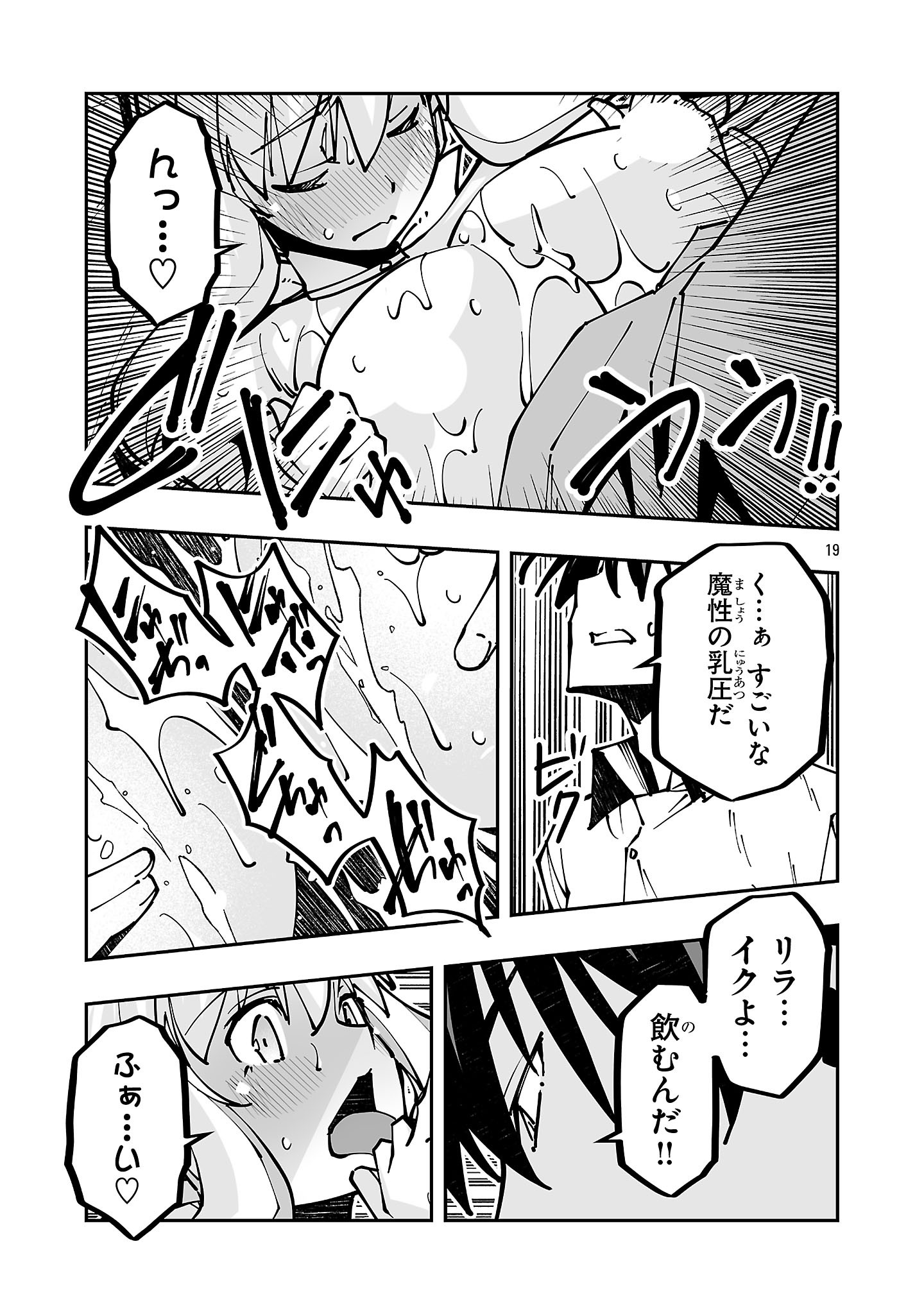 寝取り魔法使いの冒険 Chap 44.1 - Next Chap 45.1