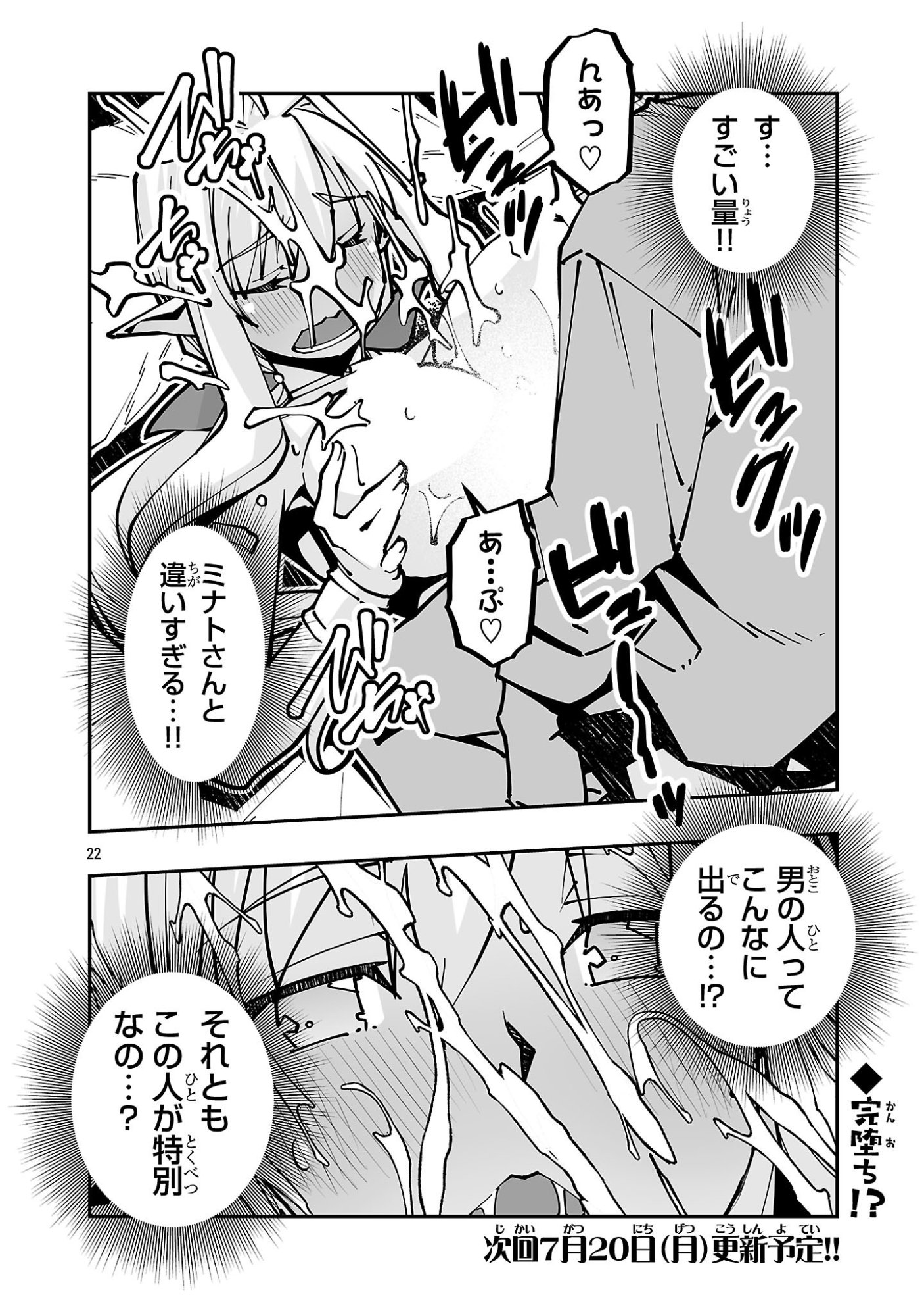 寝取り魔法使いの冒険 Chap 44.1 - Next Chap 45.1