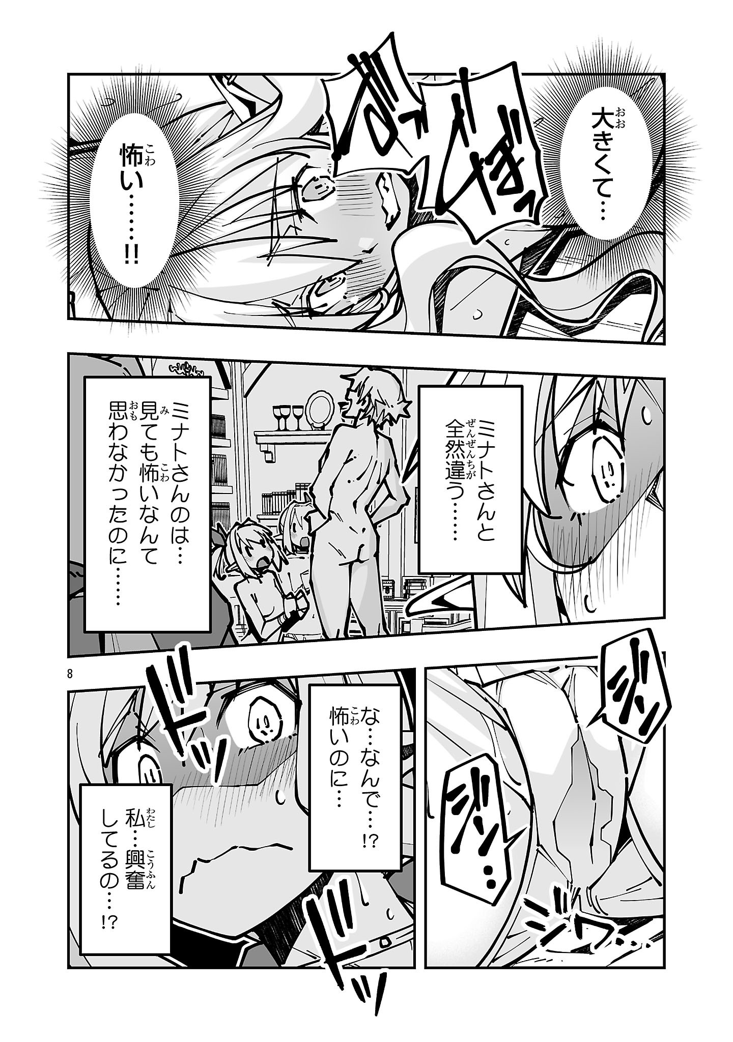 寝取り魔法使いの冒険 Chap 44.1 - Next Chap 45.1