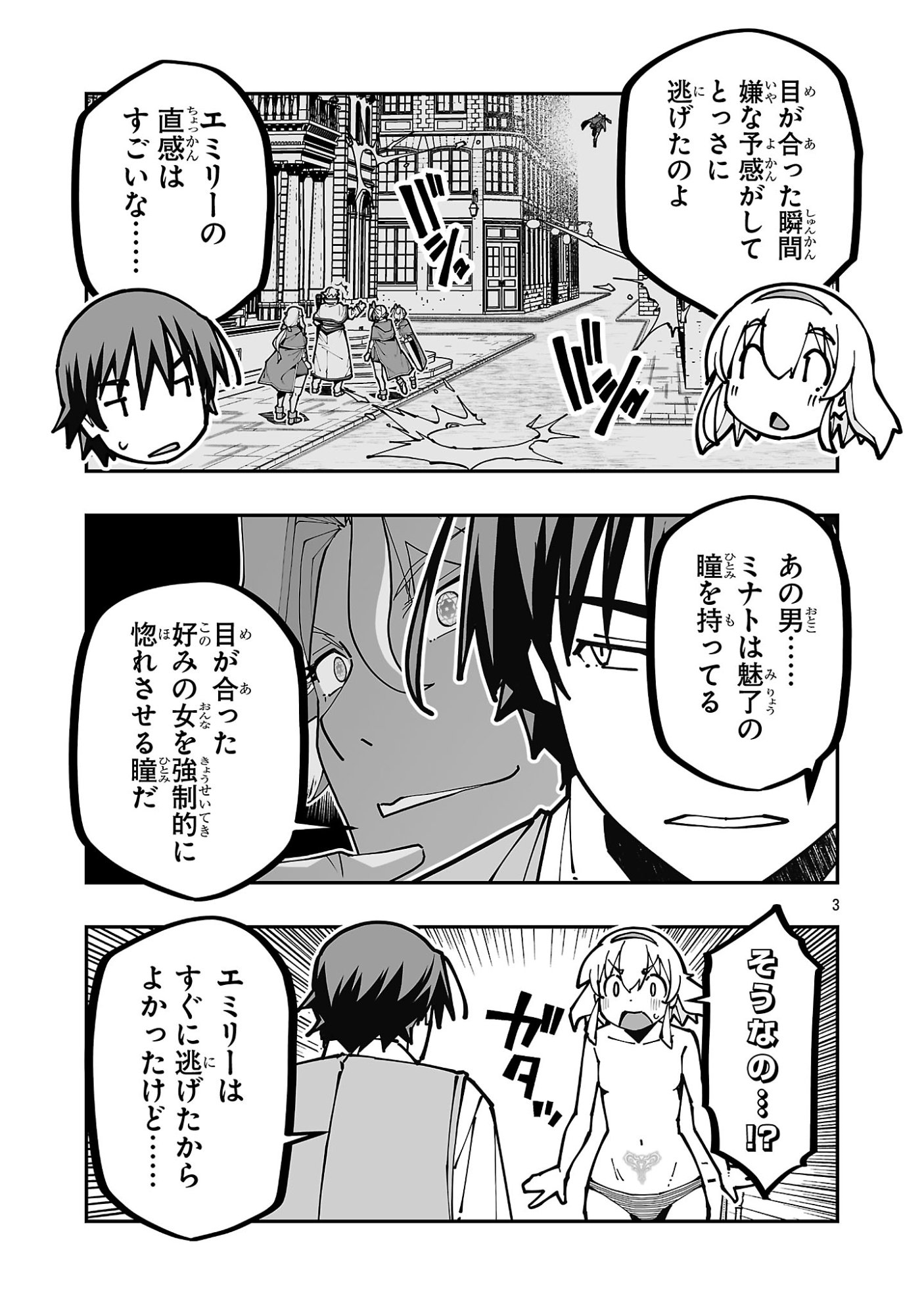 寝取り魔法使いの冒険 Chap 40 - Next Chap 41