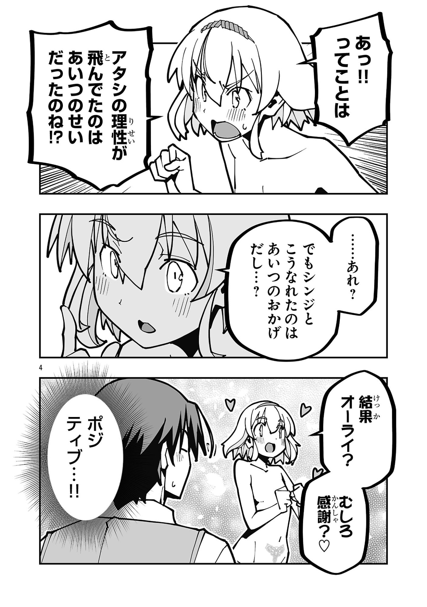 寝取り魔法使いの冒険 Chap 40 - Next Chap 41