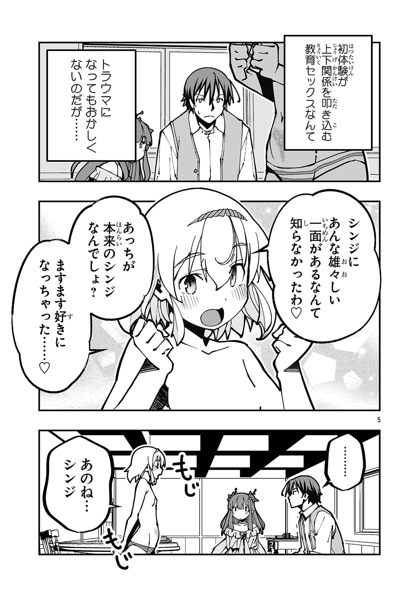 寝取り魔法使いの冒険 Chap 40 - Next Chap 41
