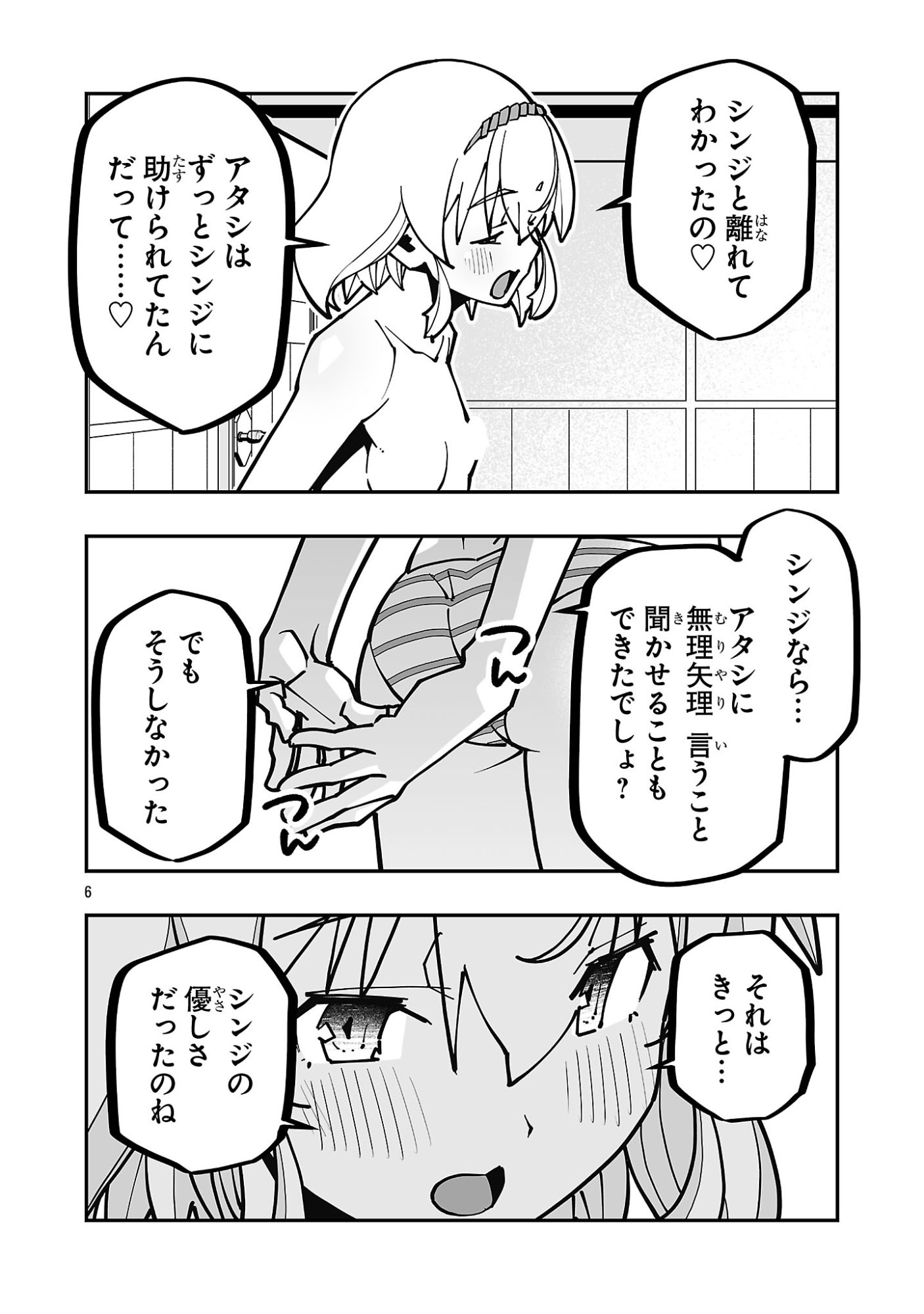 寝取り魔法使いの冒険 Chap 40 - Next Chap 41