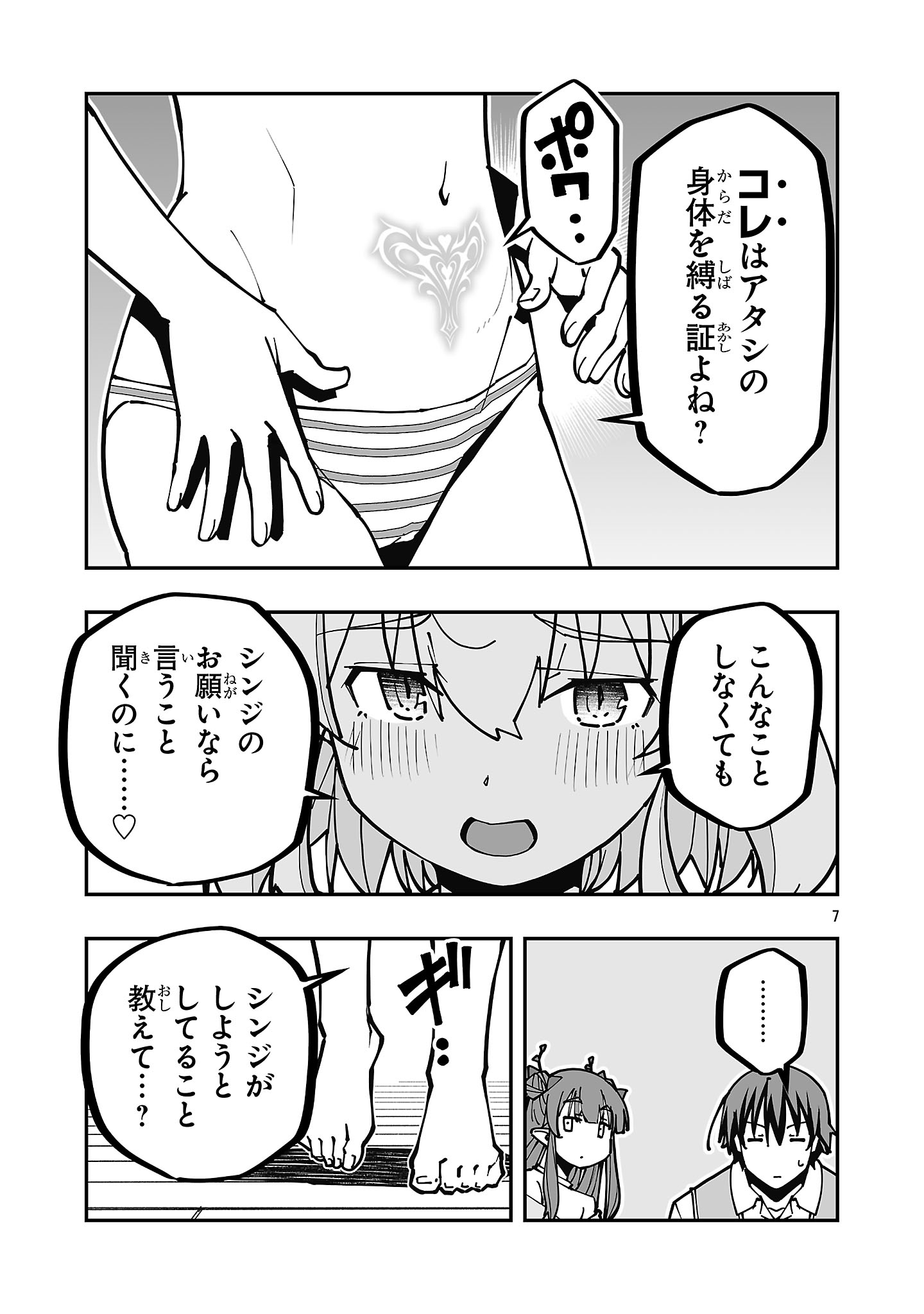 寝取り魔法使いの冒険 Chap 40 - Next Chap 41