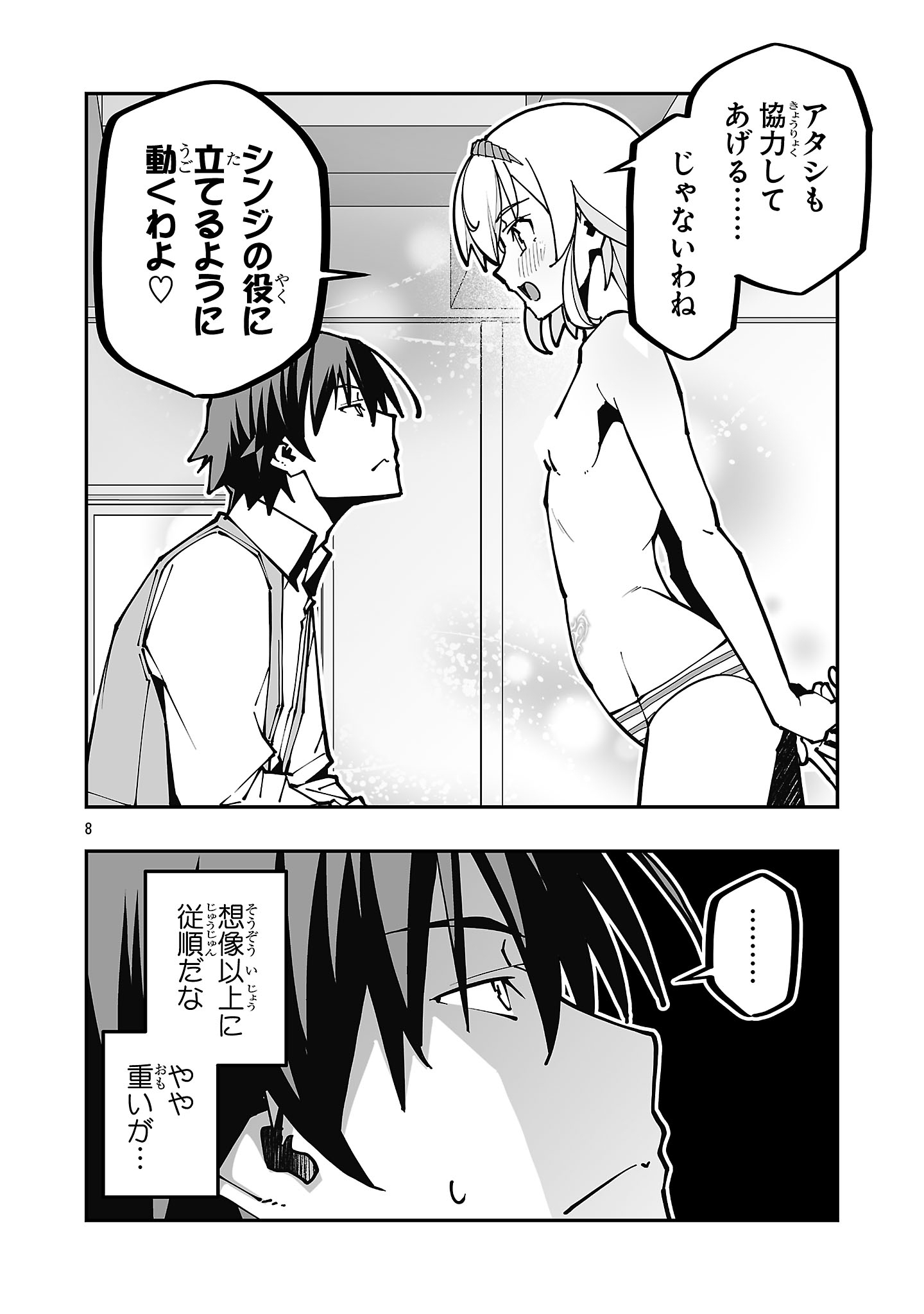 寝取り魔法使いの冒険 Chap 40 - Next Chap 41