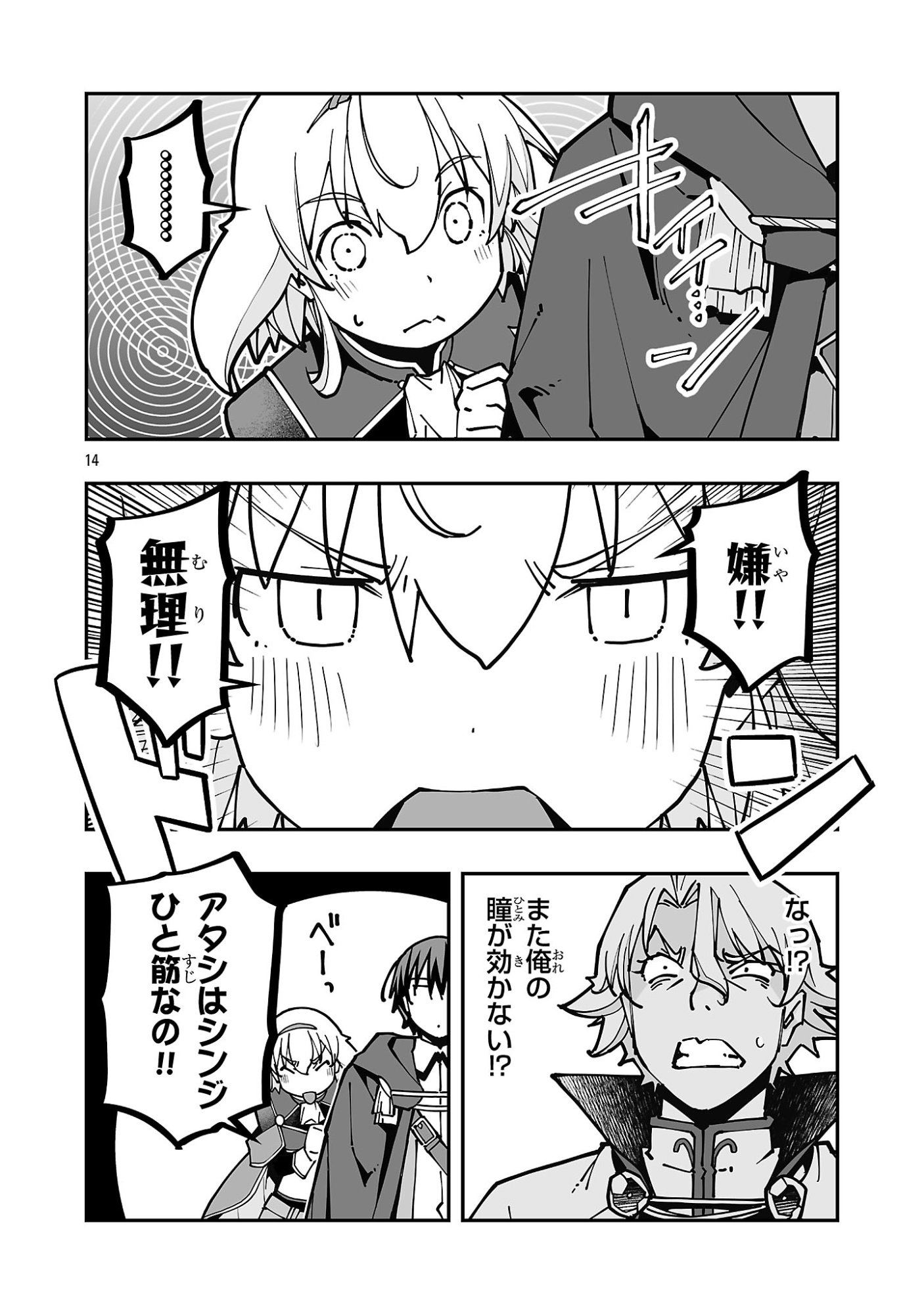 寝取り魔法使いの冒険 Chap 41 - Next Chap 42