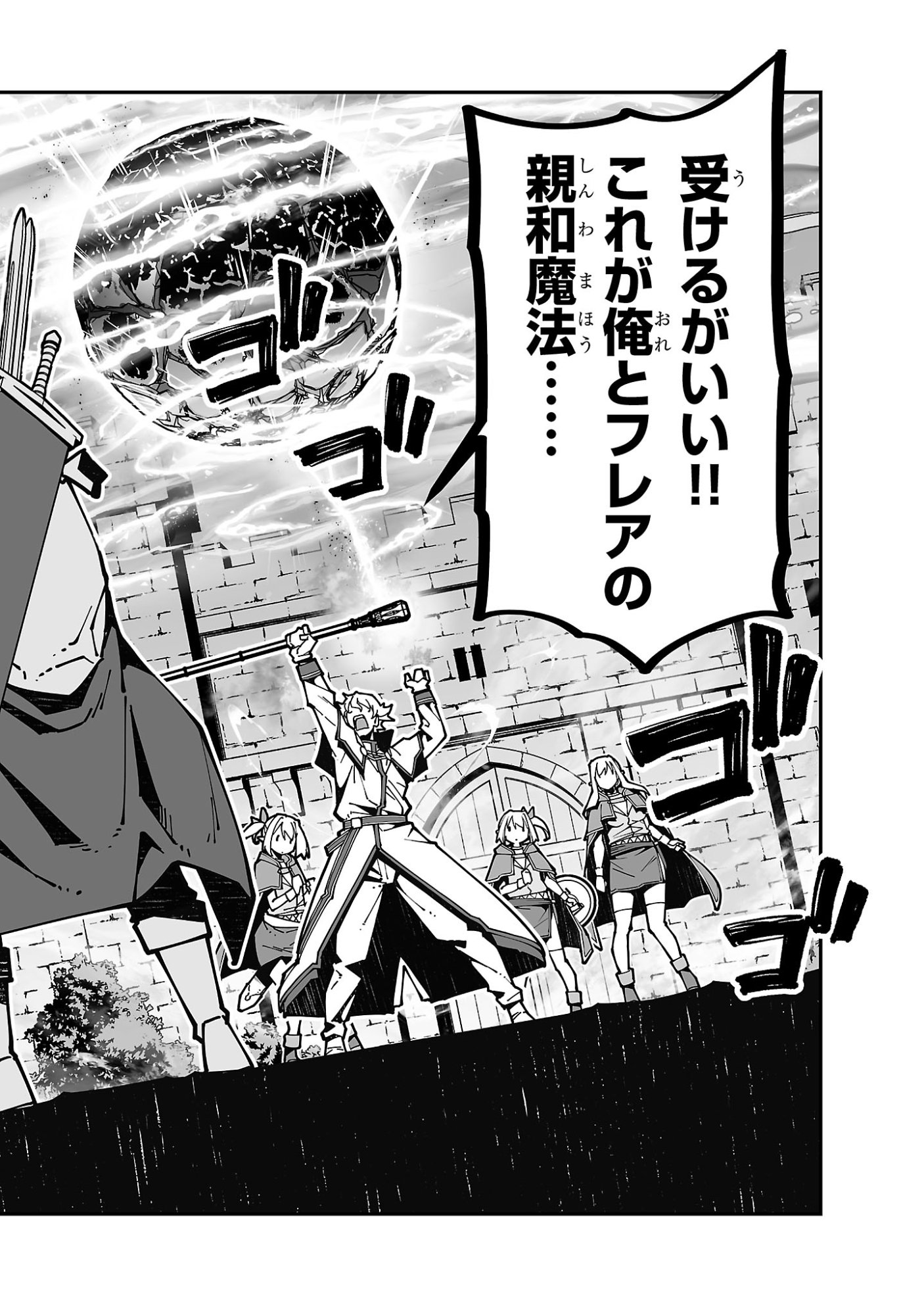 寝取り魔法使いの冒険 Chap 41 - Next Chap 42