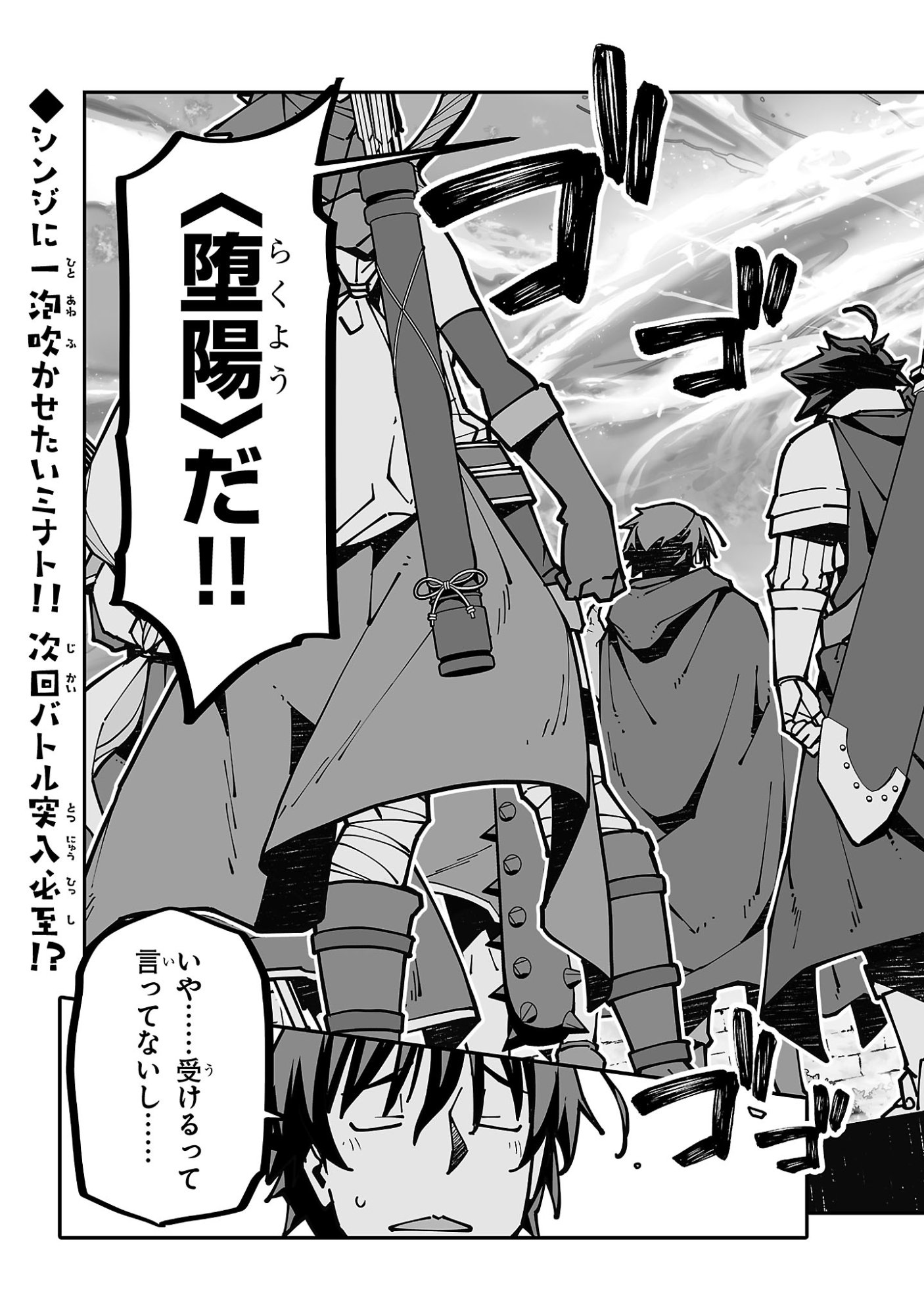 寝取り魔法使いの冒険 Chap 41 - Next Chap 42