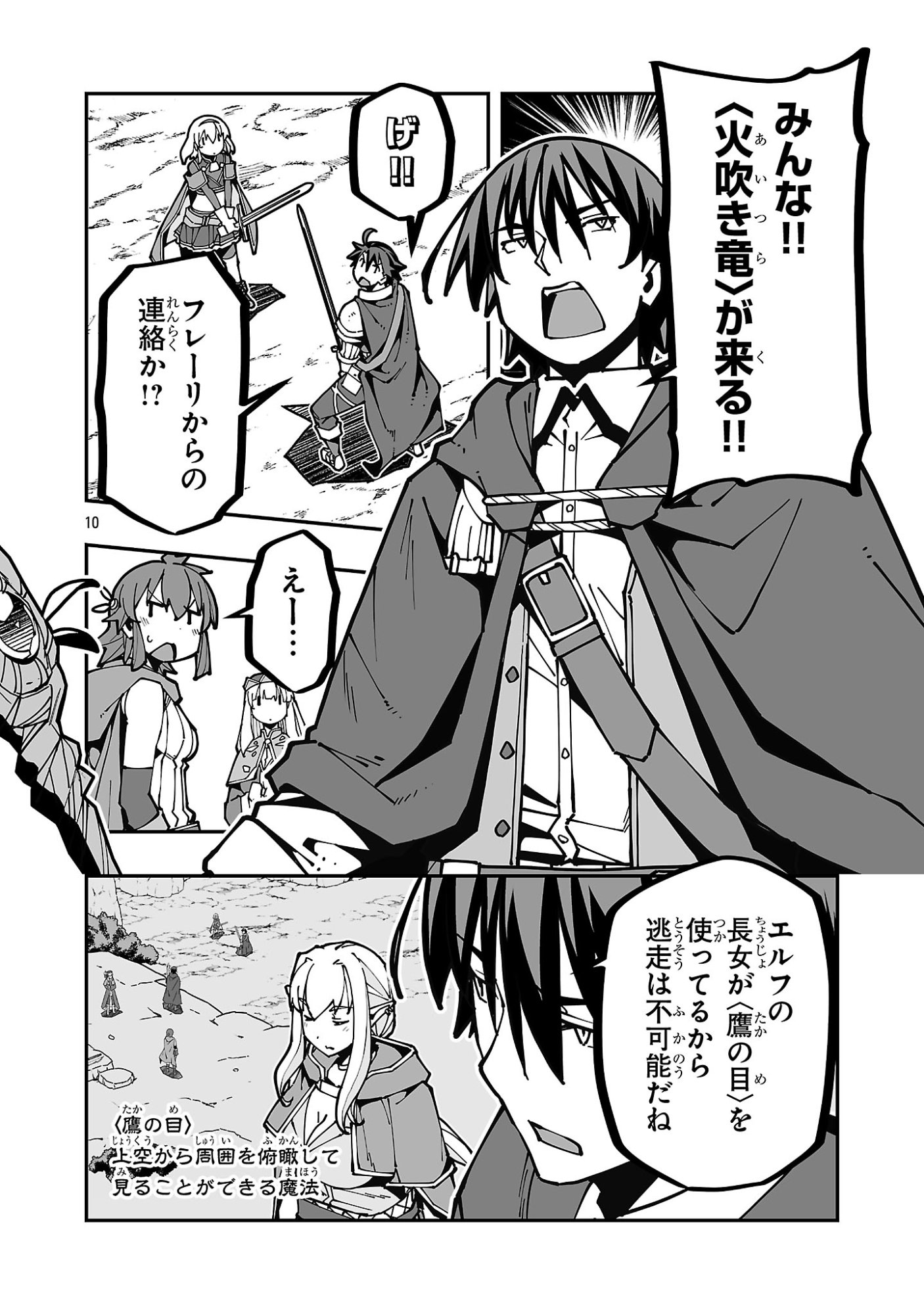 寝取り魔法使いの冒険 Chap 41 - Next Chap 42