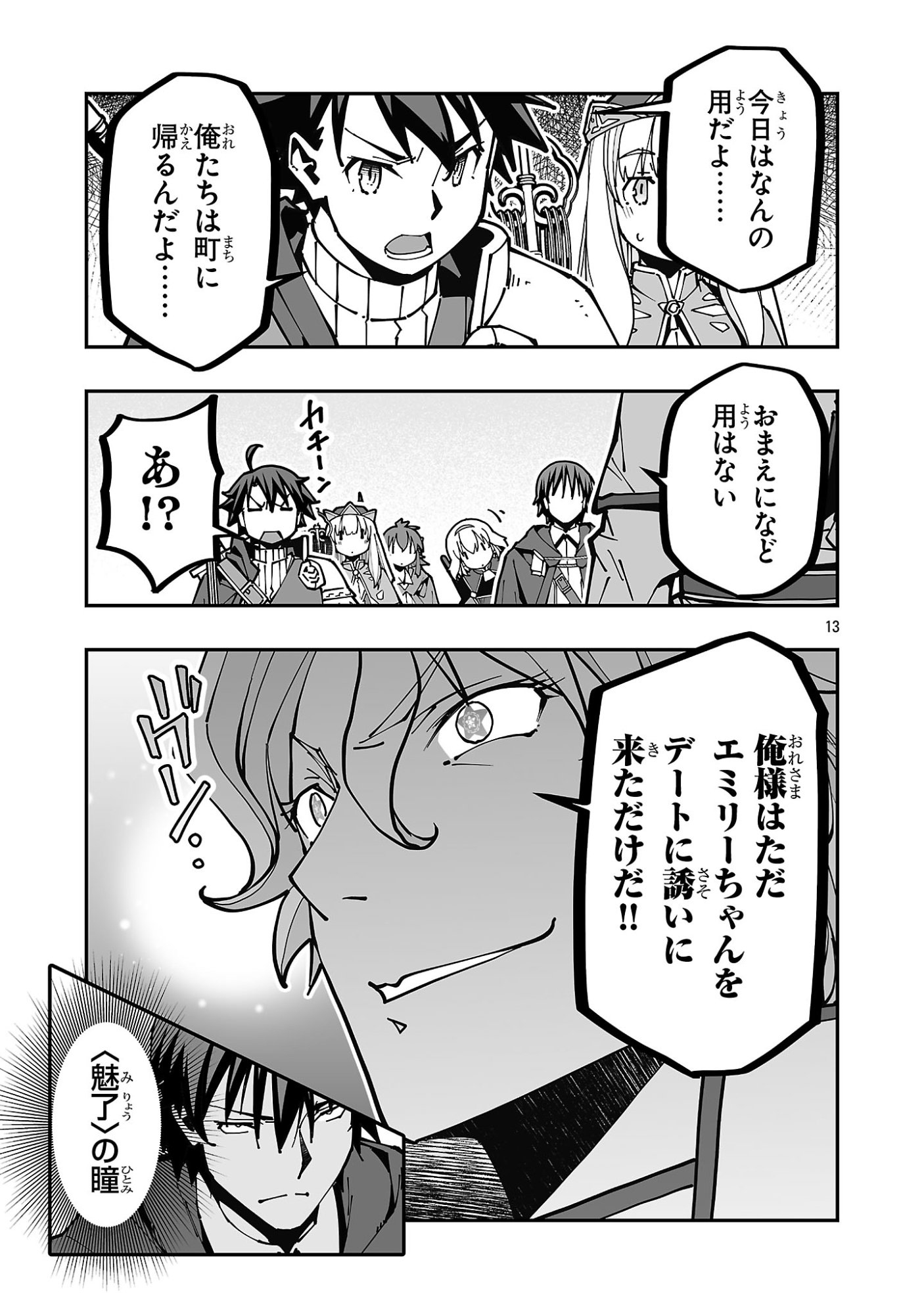 寝取り魔法使いの冒険 Chap 41 - Next Chap 42