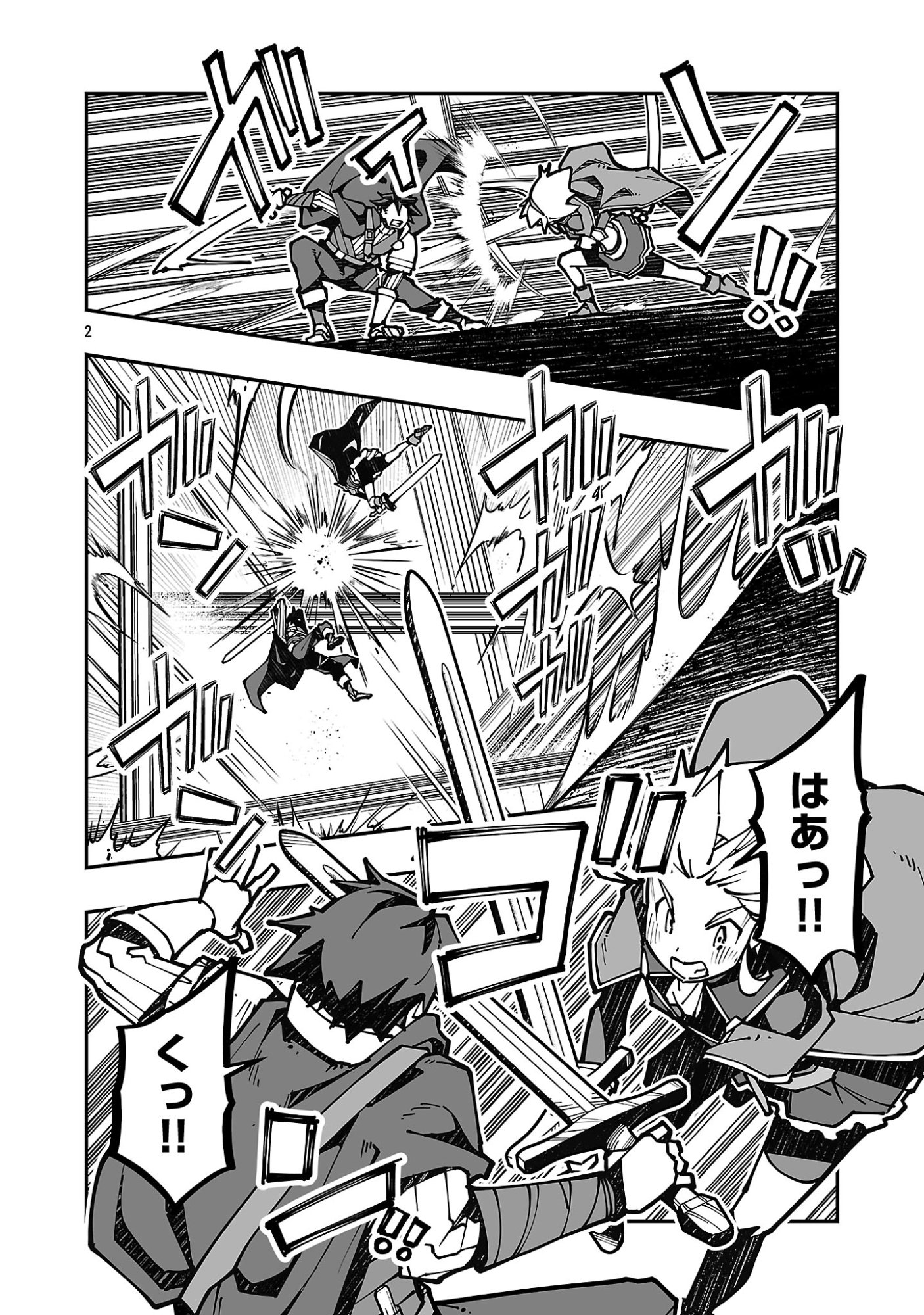 寝取り魔法使いの冒険 Chap 41 - Next Chap 42