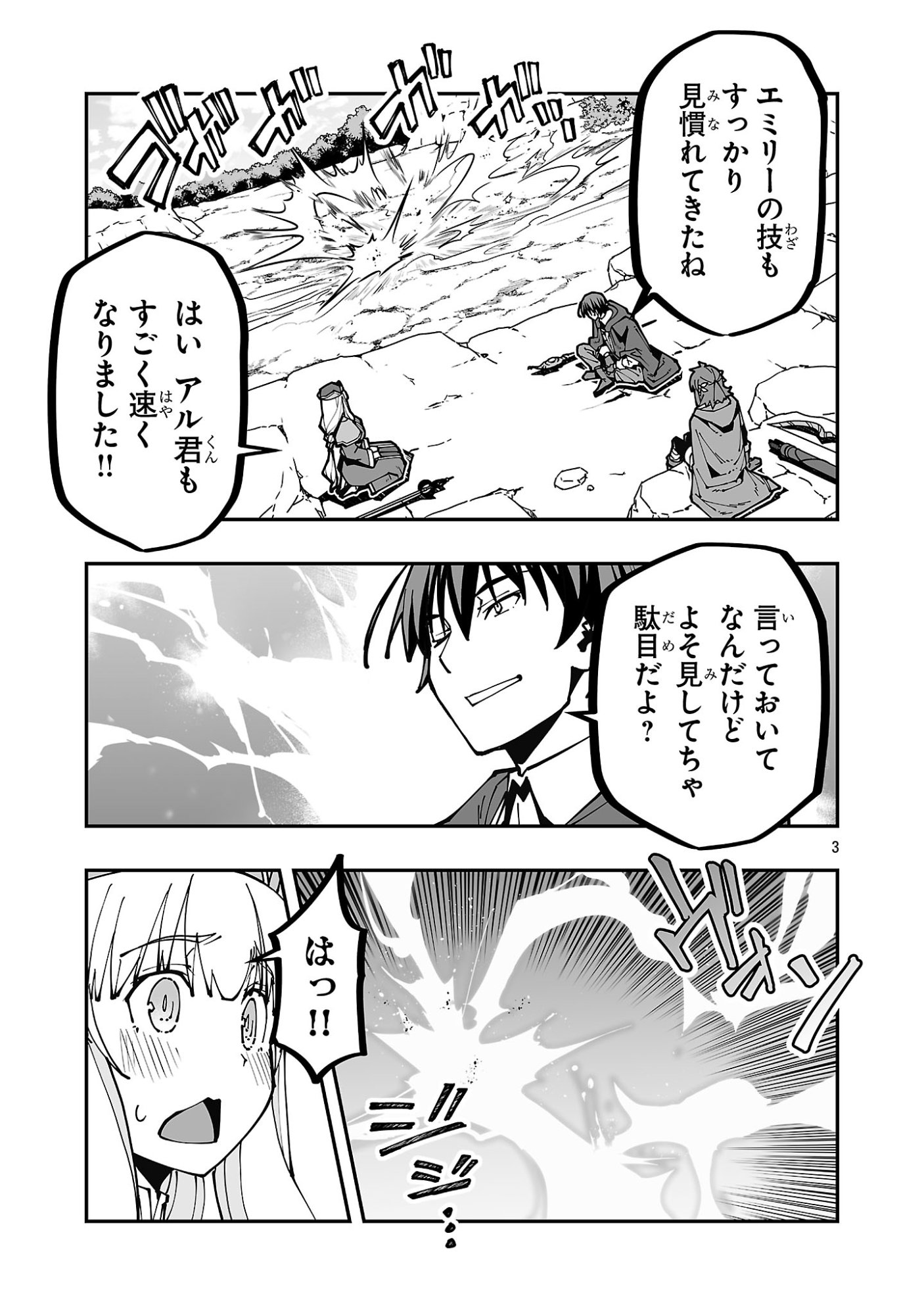 寝取り魔法使いの冒険 Chap 41 - Next Chap 42