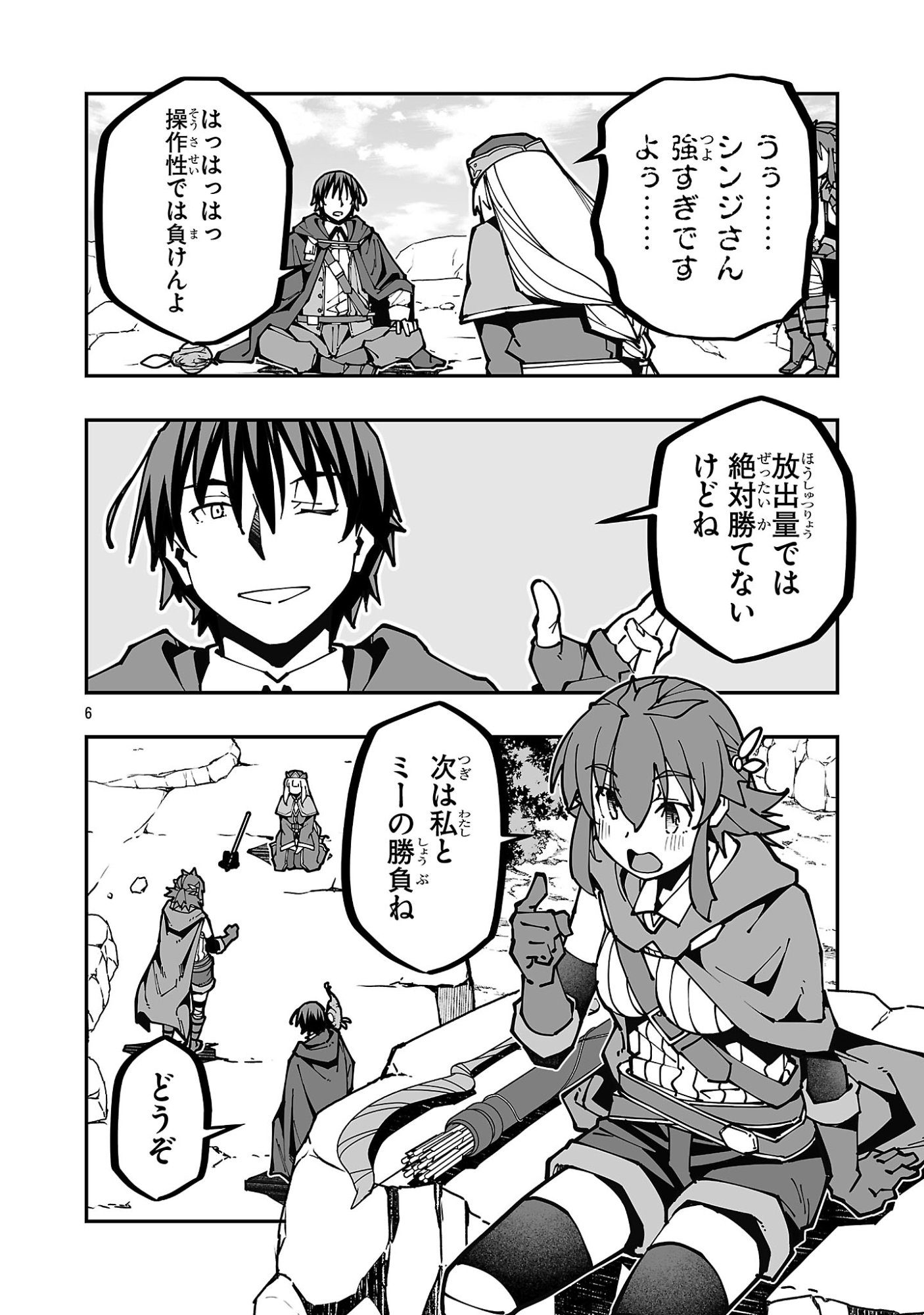 寝取り魔法使いの冒険 Chap 41 - Next Chap 42
