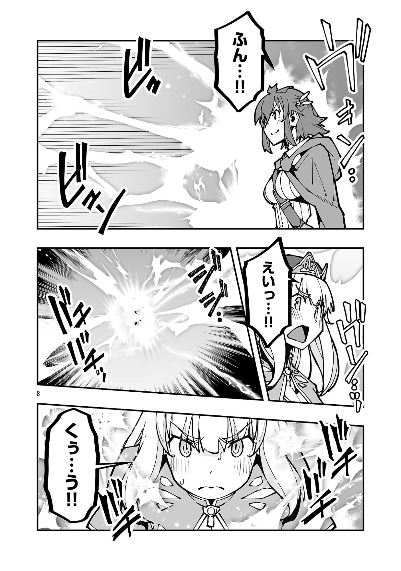 寝取り魔法使いの冒険 Chap 41 - Next Chap 42