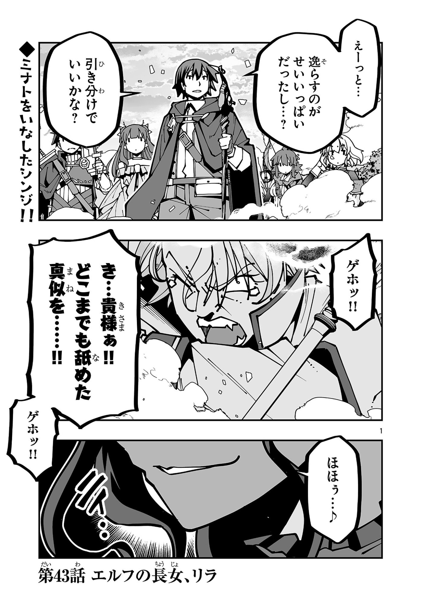 寝取り魔法使いの冒険 Chap 43 - Next Chap 44