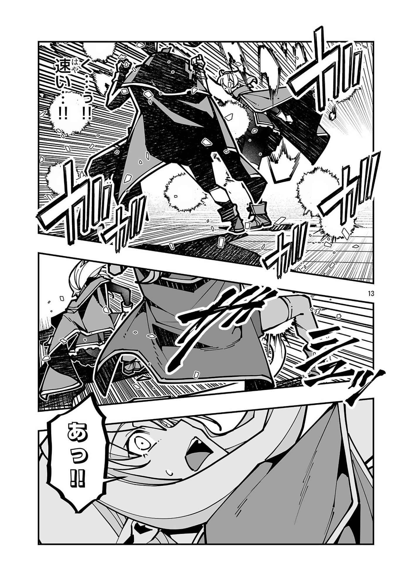 寝取り魔法使いの冒険 Chap 43 - Next Chap 44