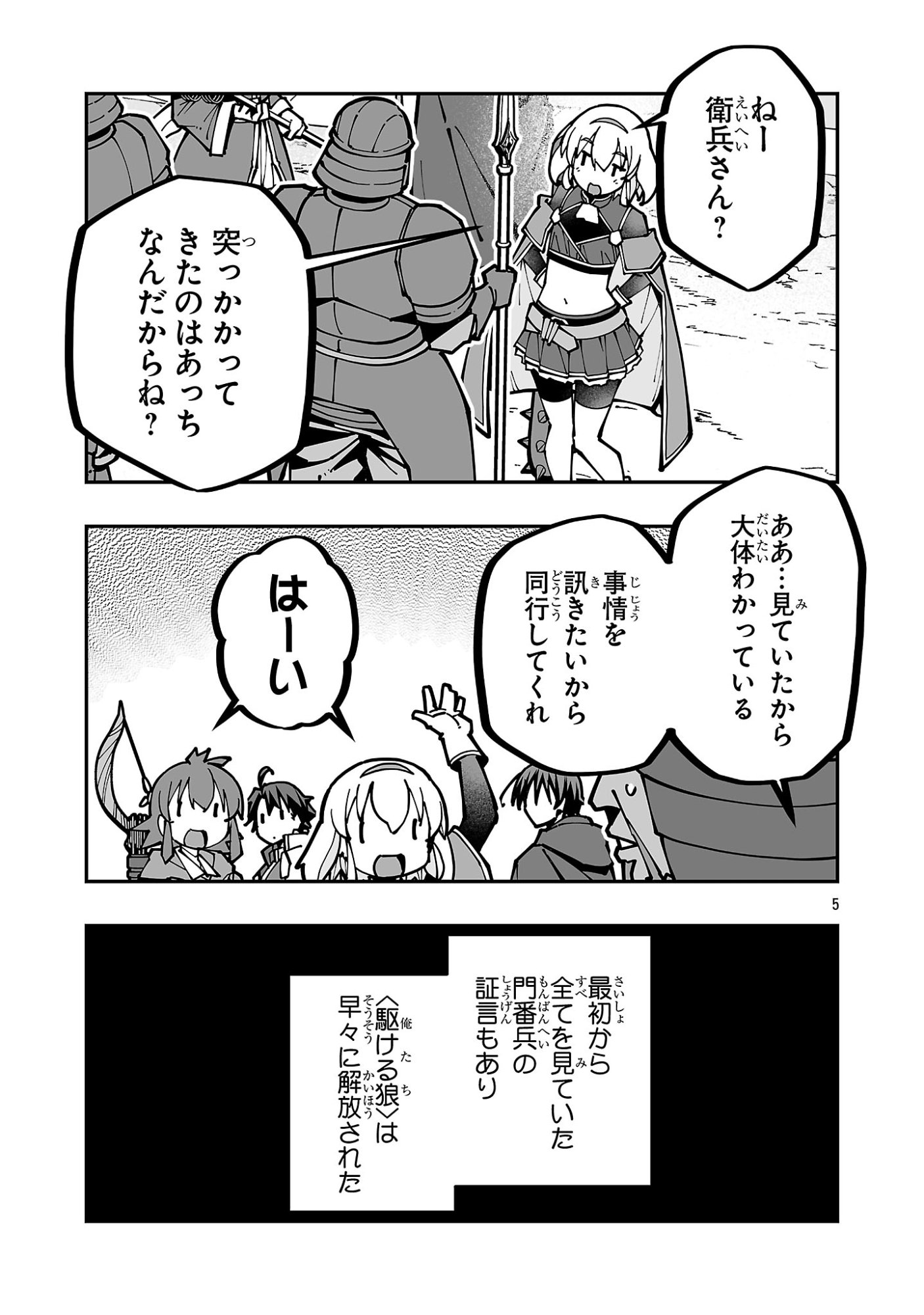 寝取り魔法使いの冒険 Chap 43 - Next Chap 44