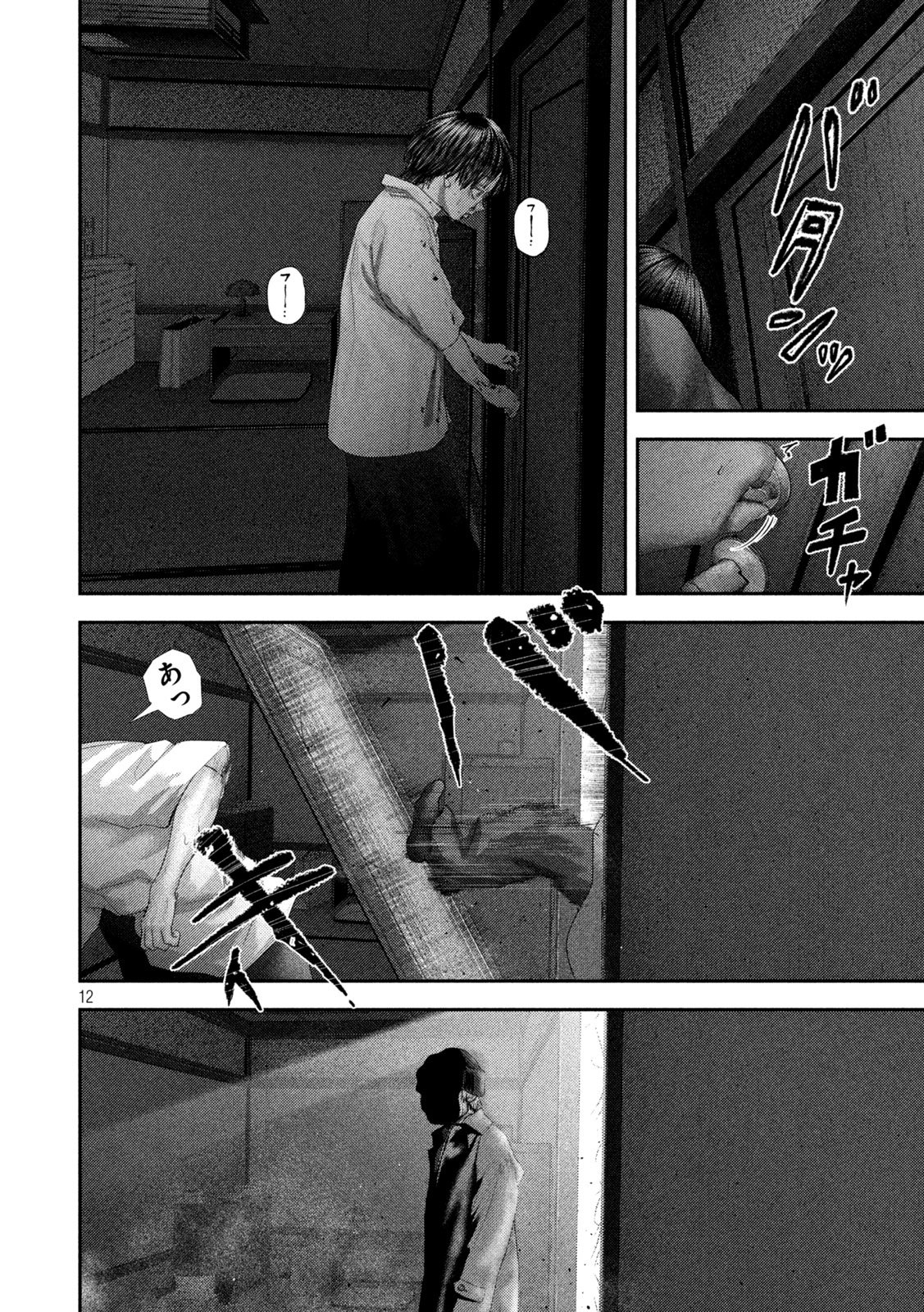 Nezumi no Hatsukoi Chap 107 - Next Chap 108
