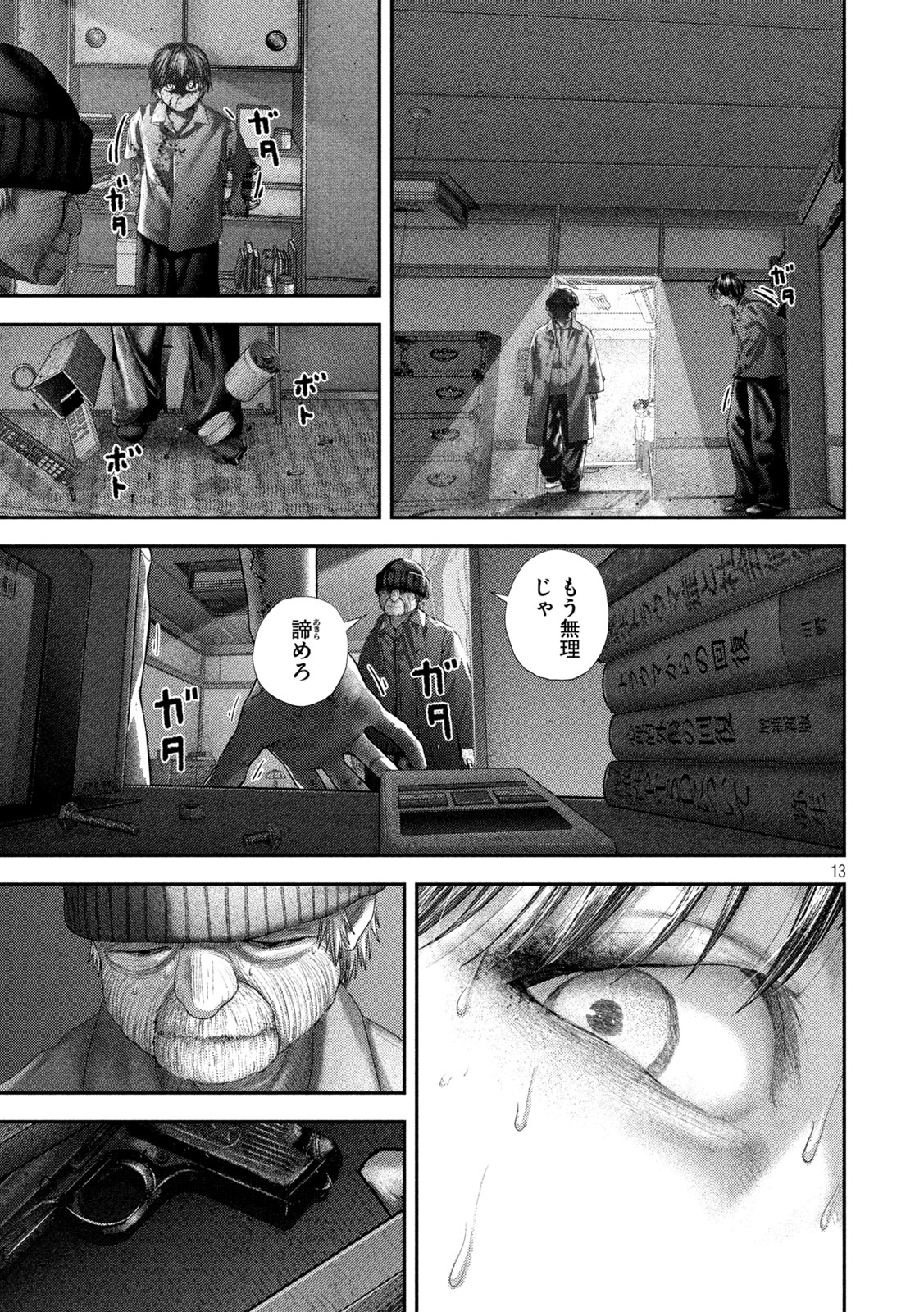 Nezumi no Hatsukoi Chap 107 - Next Chap 108